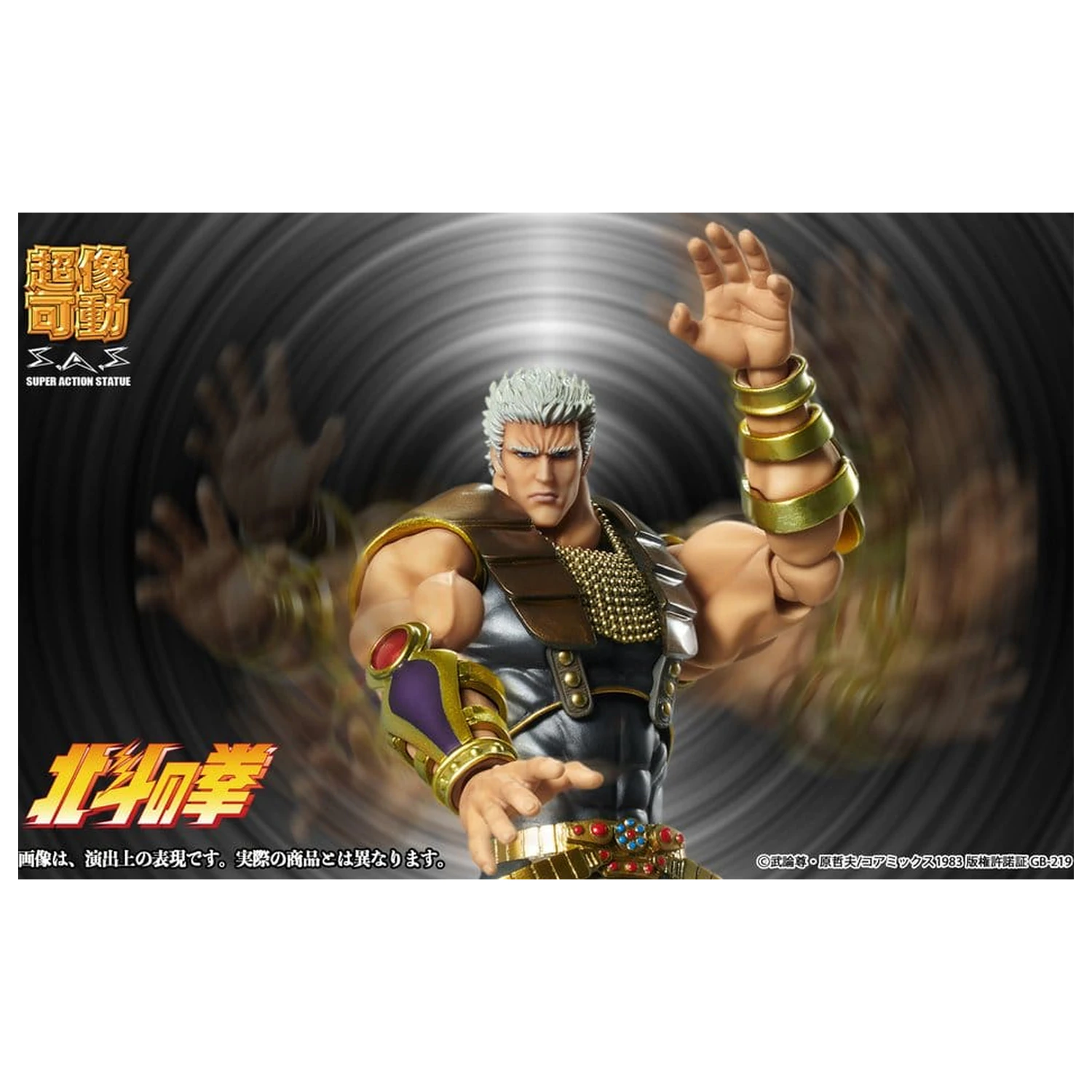 Fist of the North Star Chozokado akciófigura Raoh 21 cm termékfotó