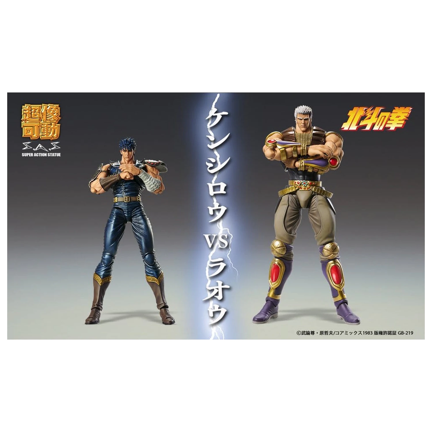 Fist of the North Star Chozokado akciófigura Raoh 21 cm termékfotó