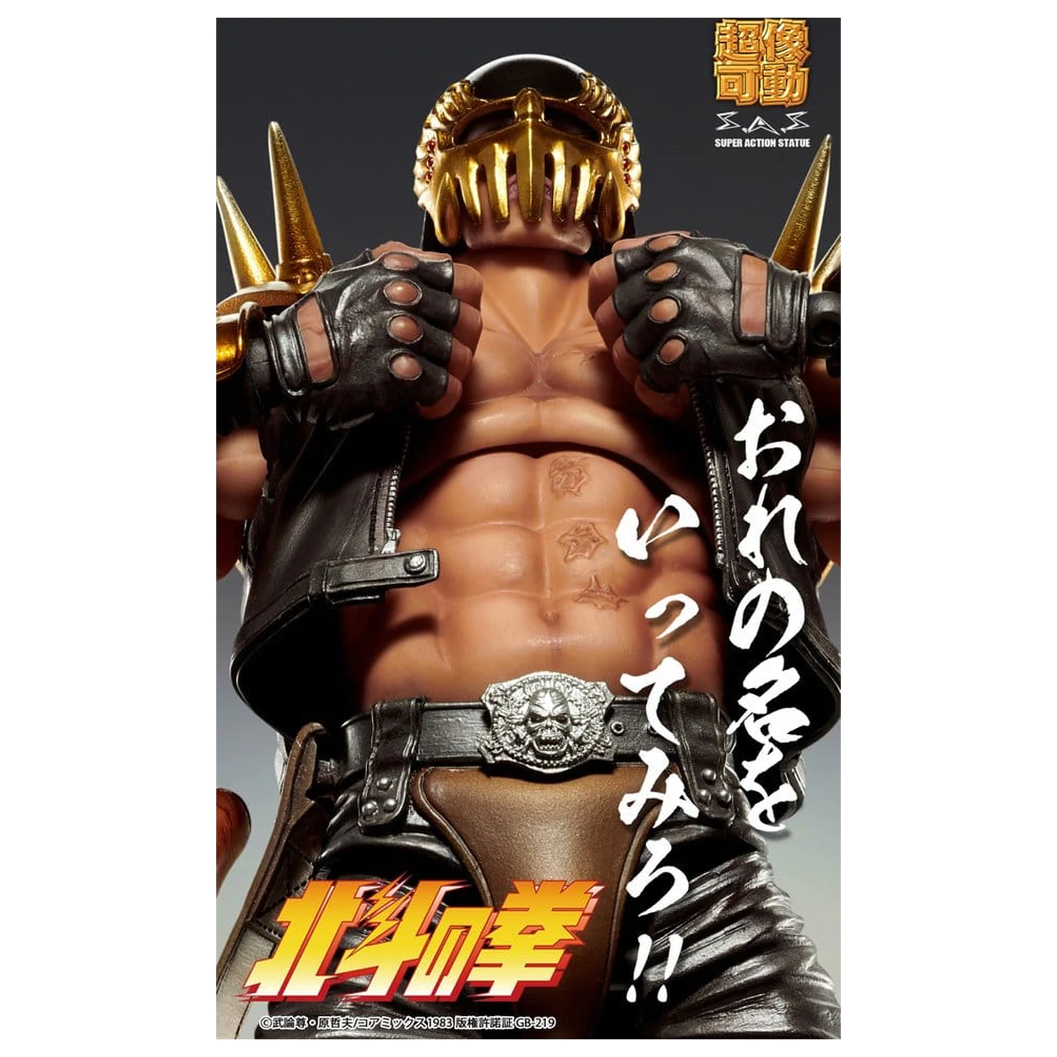 Fist of the North Star Chozokado Jagi akciófigura 18 cm termékfotó