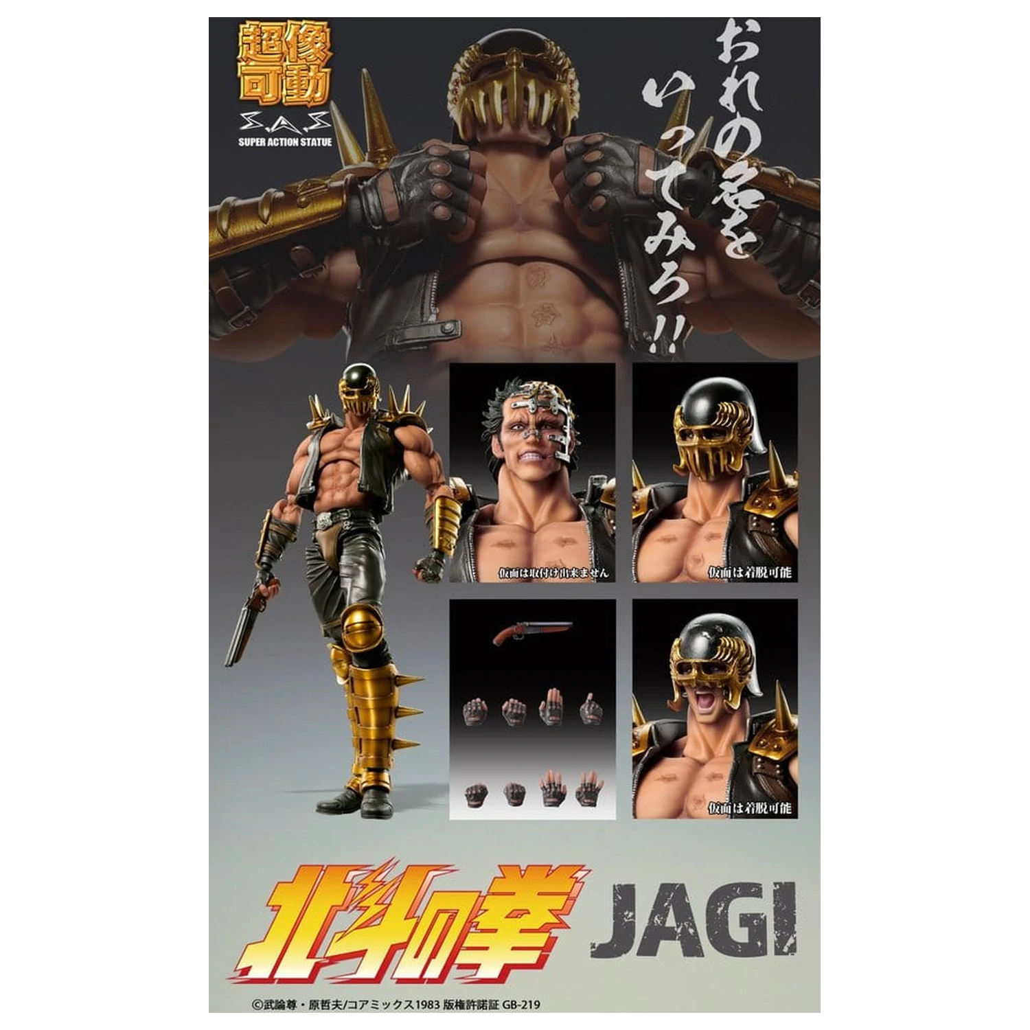 Fist of the North Star Chozokado Jagi akciófigura 18 cm termékfotó