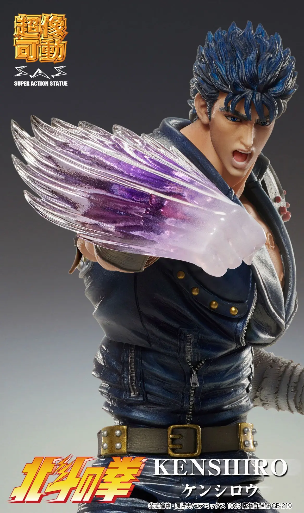 Fist of the North Star S.A.S Chozokado Kenshiro akciófigura 17 cm termékfotó