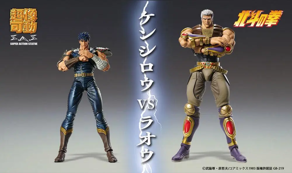 Fist of the North Star S.A.S  Chozokado Raoh akciófigura 21 cm termékfotó