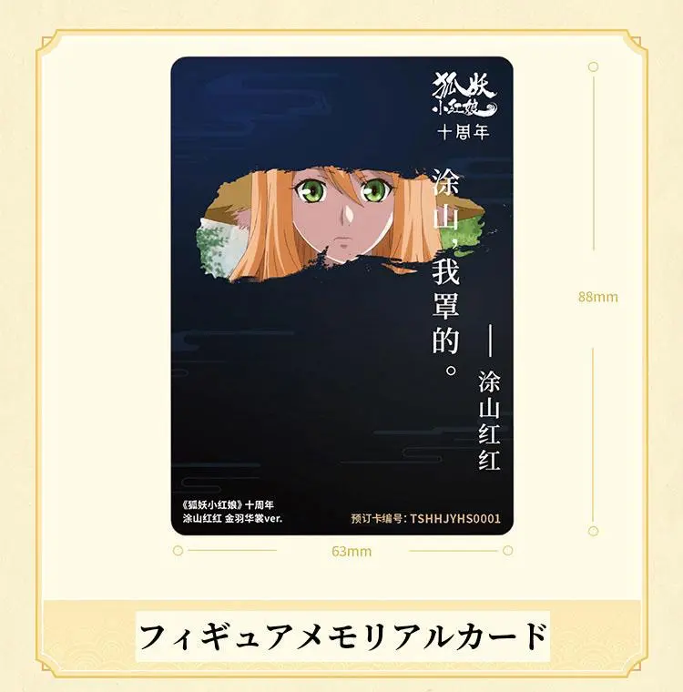 Fox Spirit Matchmaker 1/7 Honghong Tushan Golden Feather Dress Ver. PVC szobor figura 27 cm termékfotó