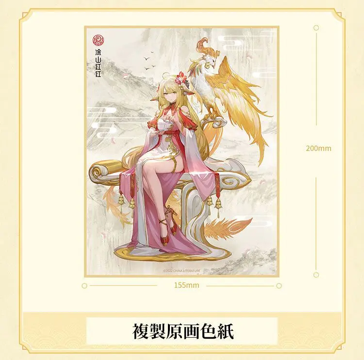 Fox Spirit Matchmaker 1/7 Honghong Tushan Golden Feather Dress Ver. PVC szobor figura 27 cm termékfotó