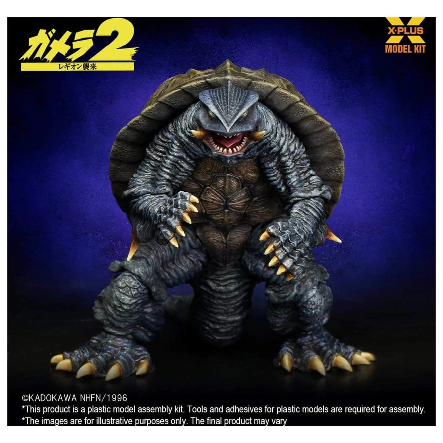 Gamera (1996) Műanyag modell készlet 1/700 10 cm termékfotó