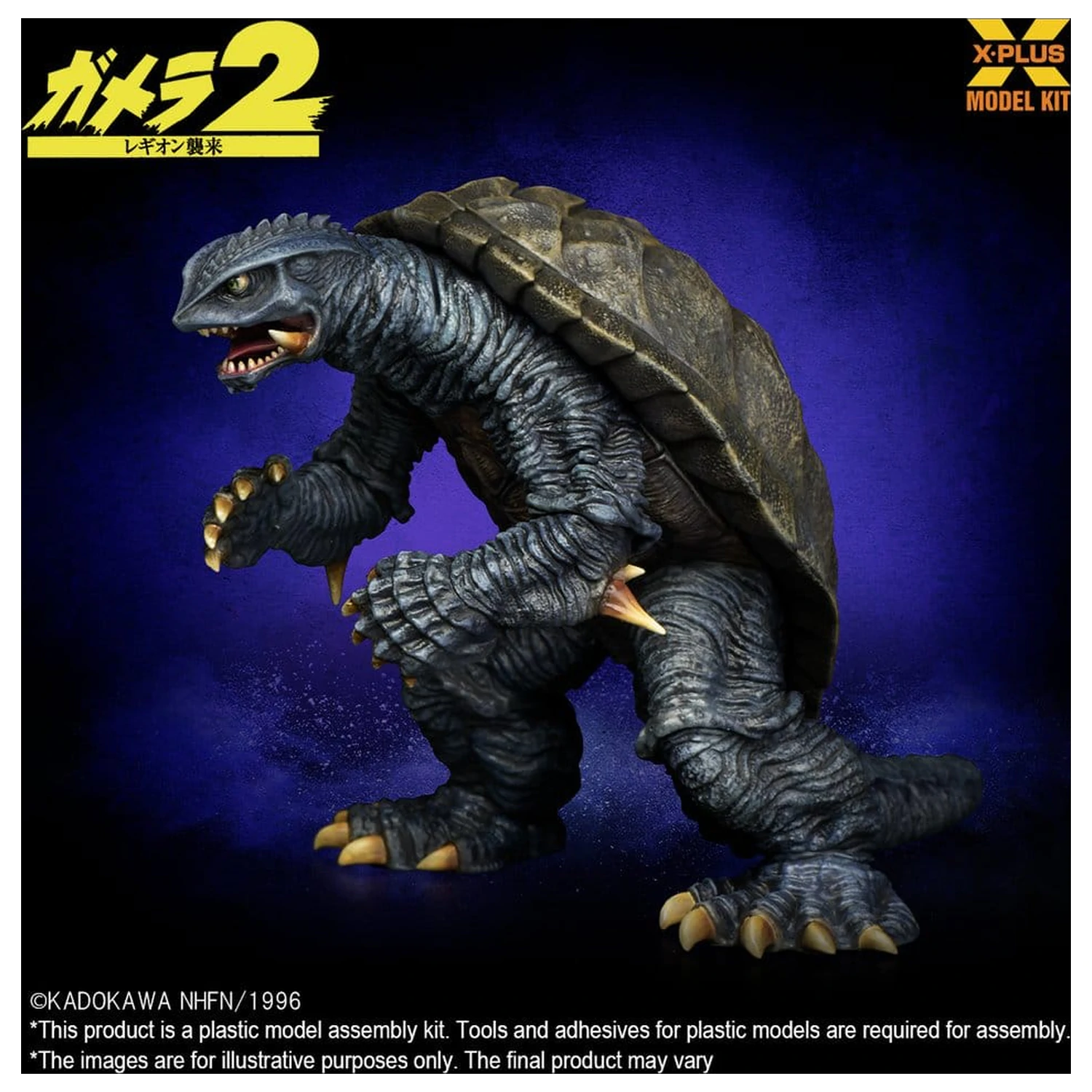 Gamera (1996) Műanyag modell készlet 1/700 10 cm termékfotó