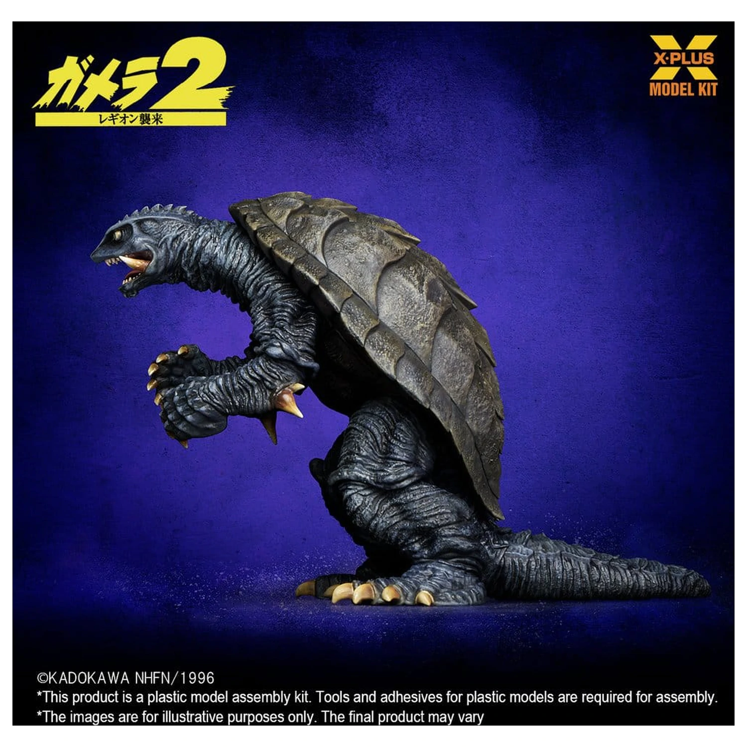 Gamera (1996) Műanyag modell készlet 1/700 10 cm termékfotó