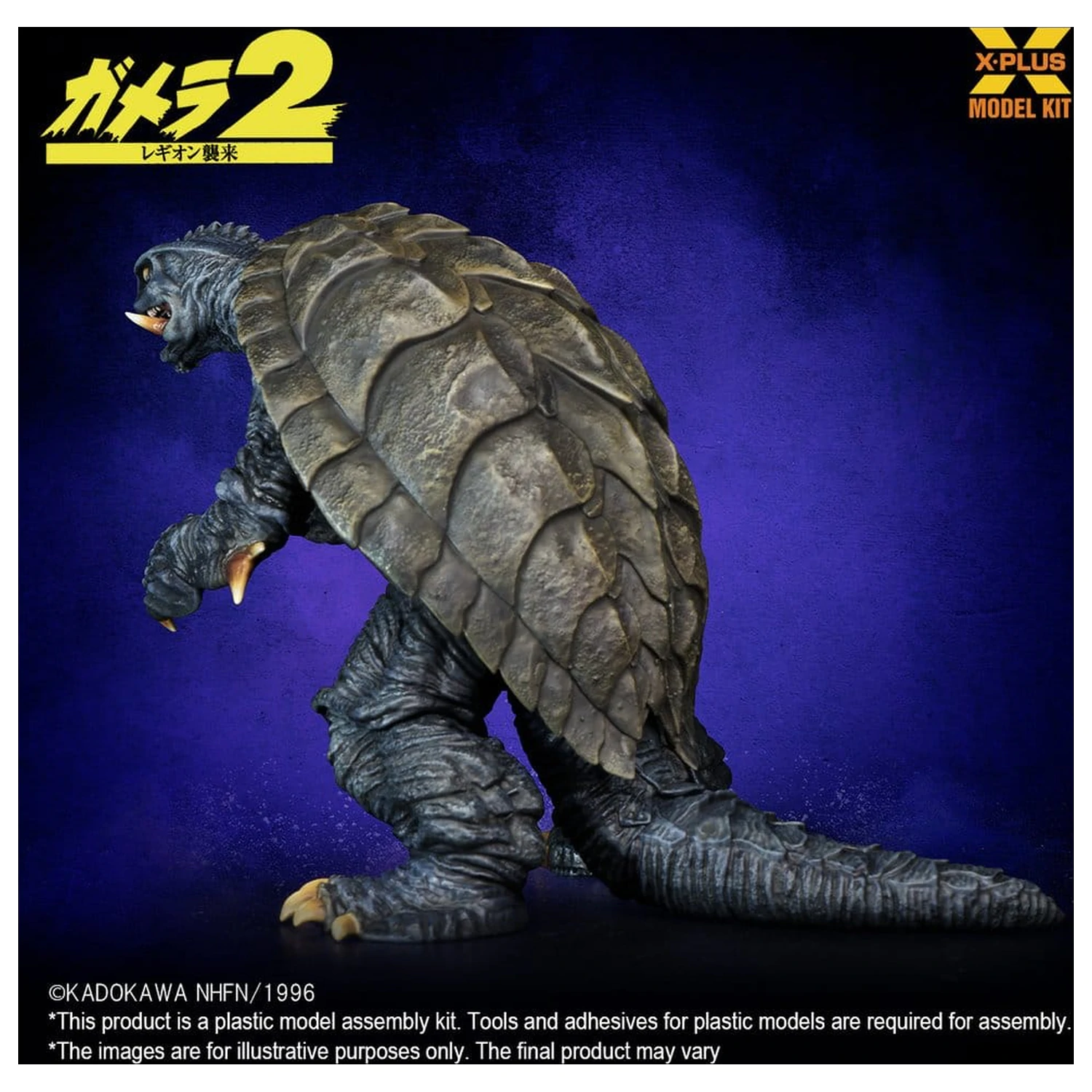 Gamera (1996) Műanyag modell készlet 1/700 10 cm termékfotó