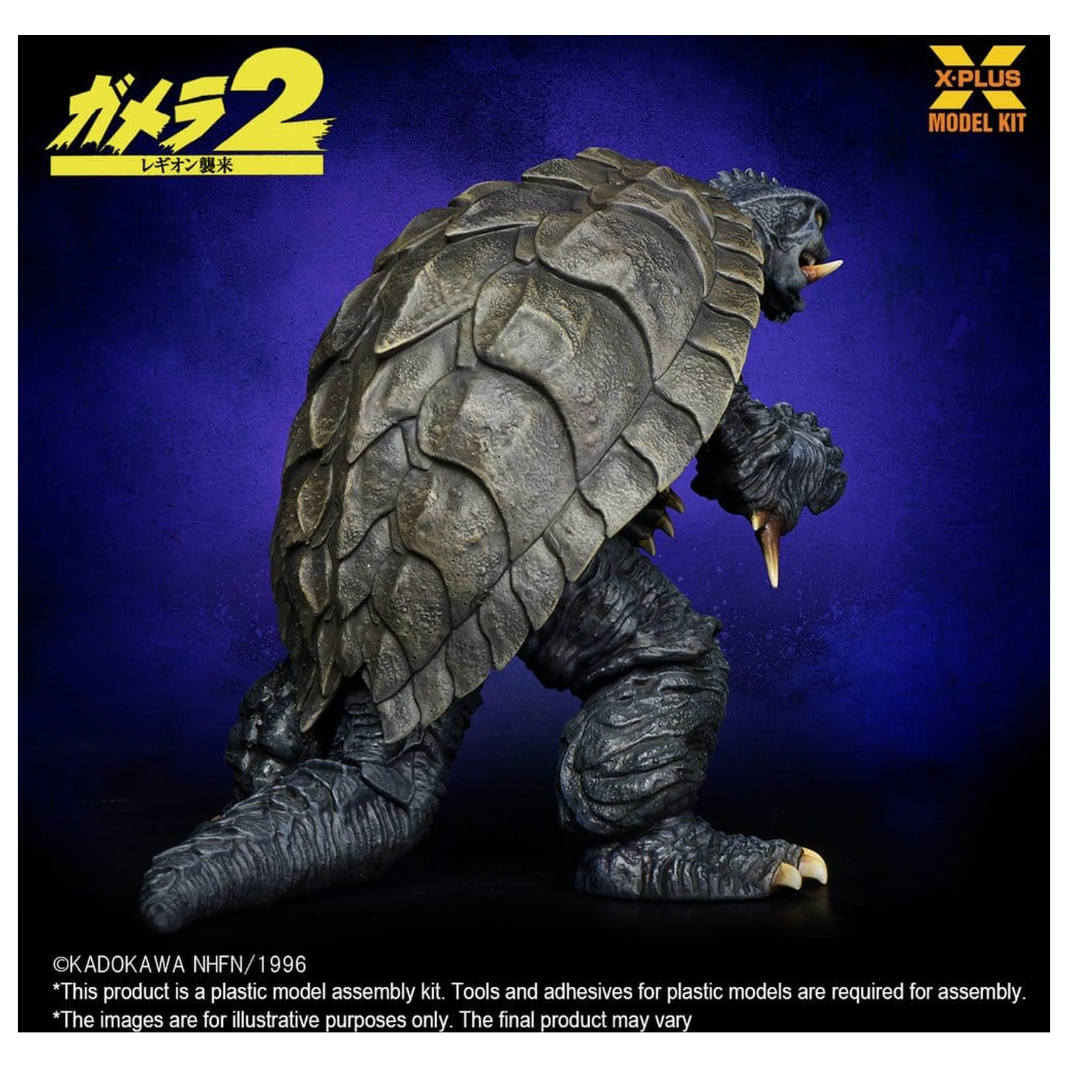 Gamera (1996) Műanyag modell készlet 1/700 10 cm termékfotó