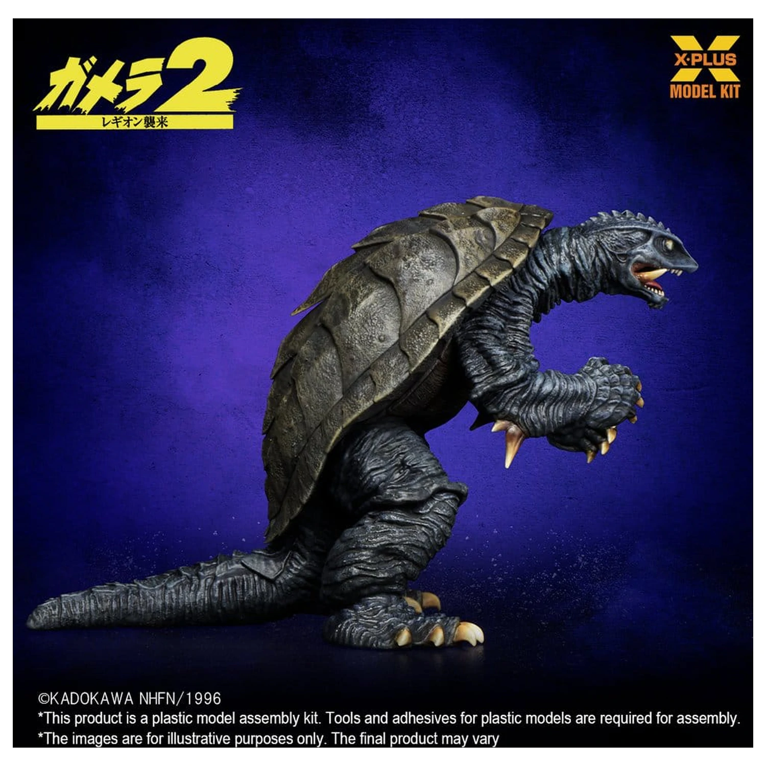 Gamera (1996) Műanyag modell készlet 1/700 10 cm termékfotó
