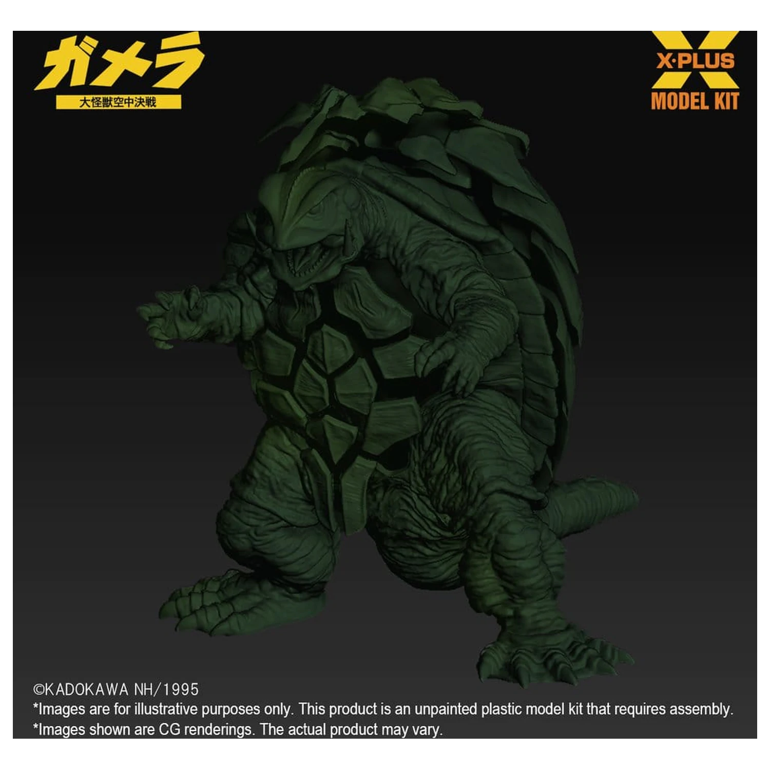 Gamera: Guardian of the Universe (1995) Műanyag modell készlet 1/700 Gamera 11 cm termékfotó