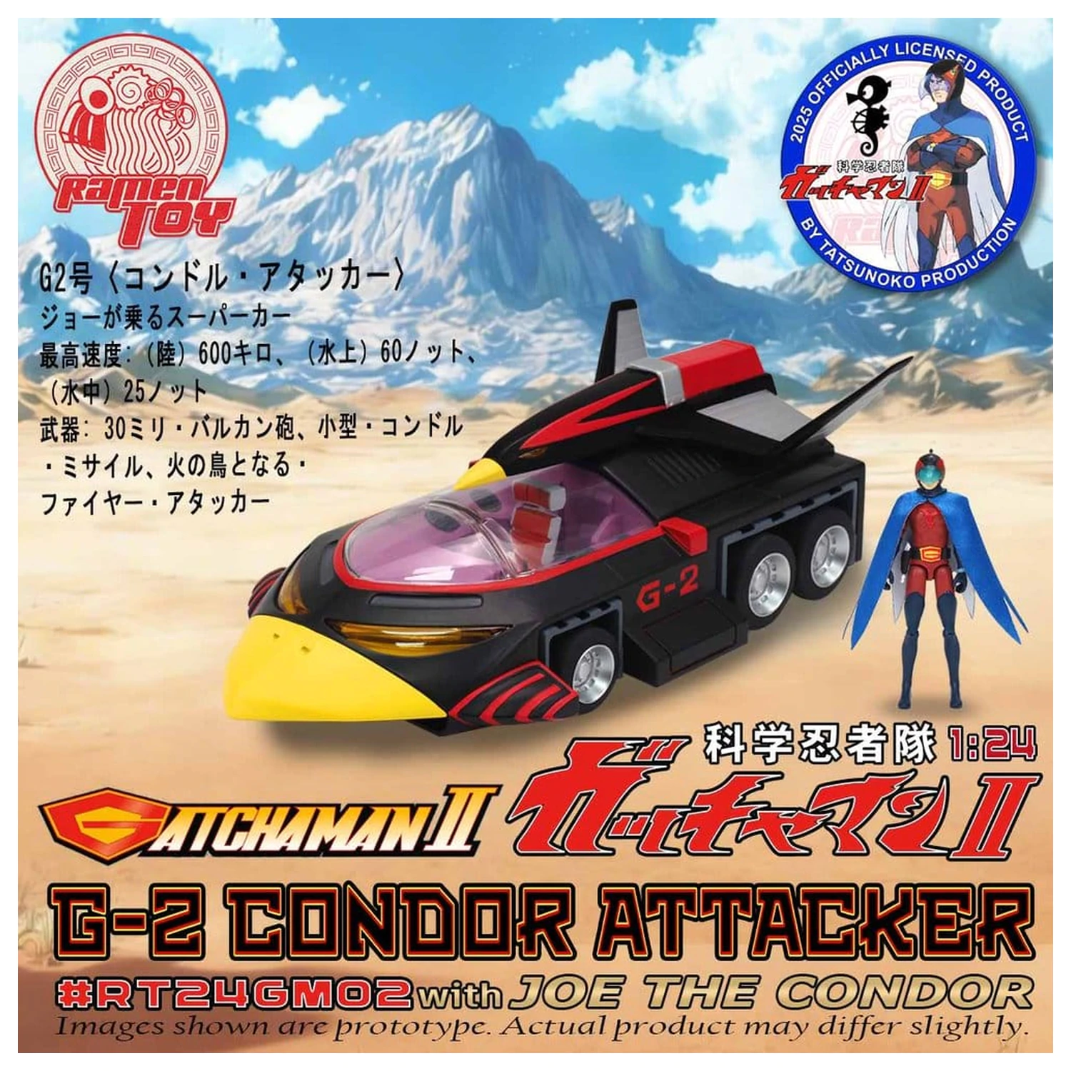 Gatchaman II 1:24 Scale G-2 Condor Attacker with Joe the Condor akciófigura  termékfotó