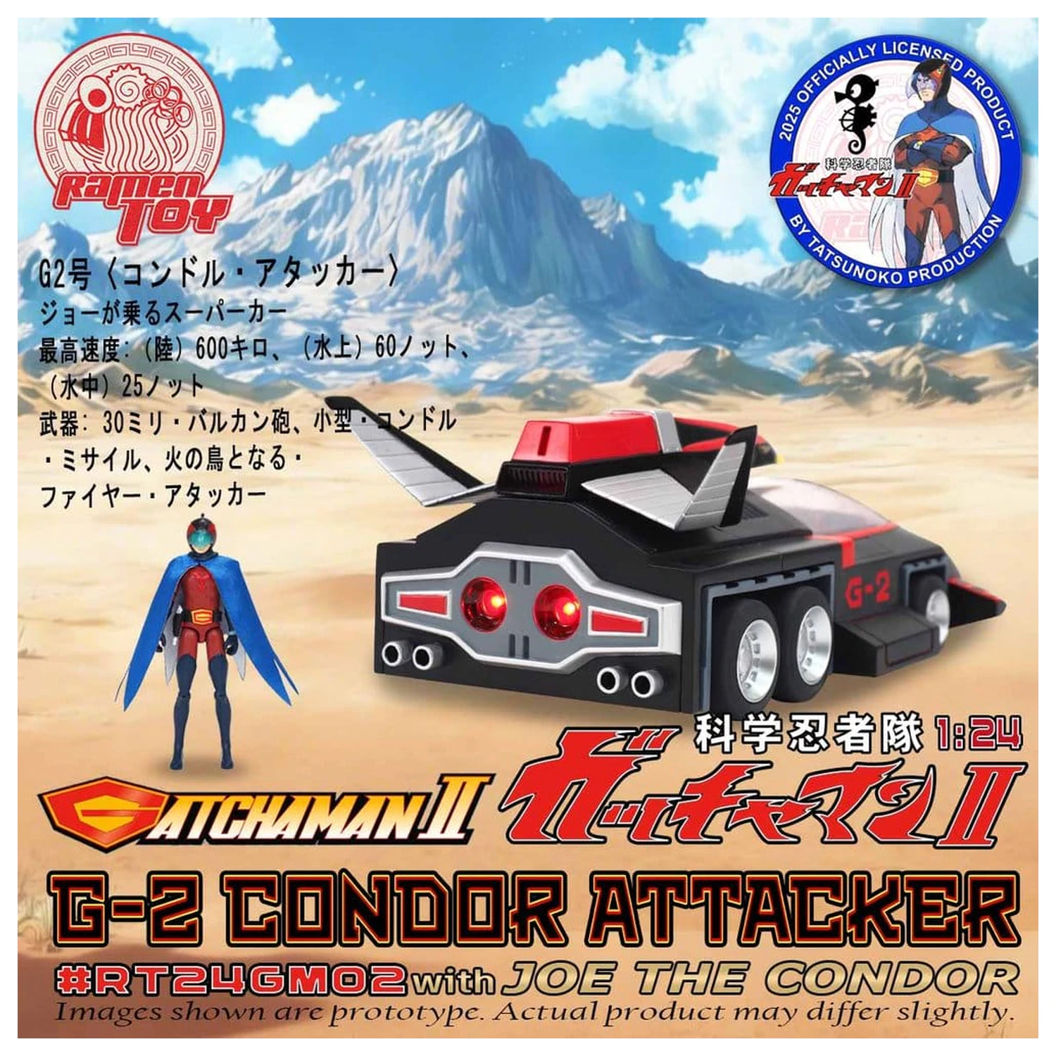 Gatchaman II 1:24 Scale G-2 Condor Attacker with Joe the Condor akciófigura  termékfotó