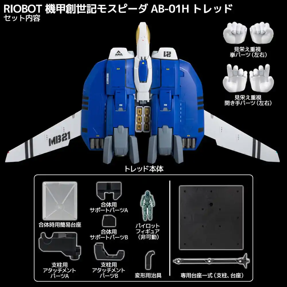 Genesis Climber Mospeada Riobot Diecast Riobot 1/48 148 AB-01H Tread akciófigura 30 cm termékfotó