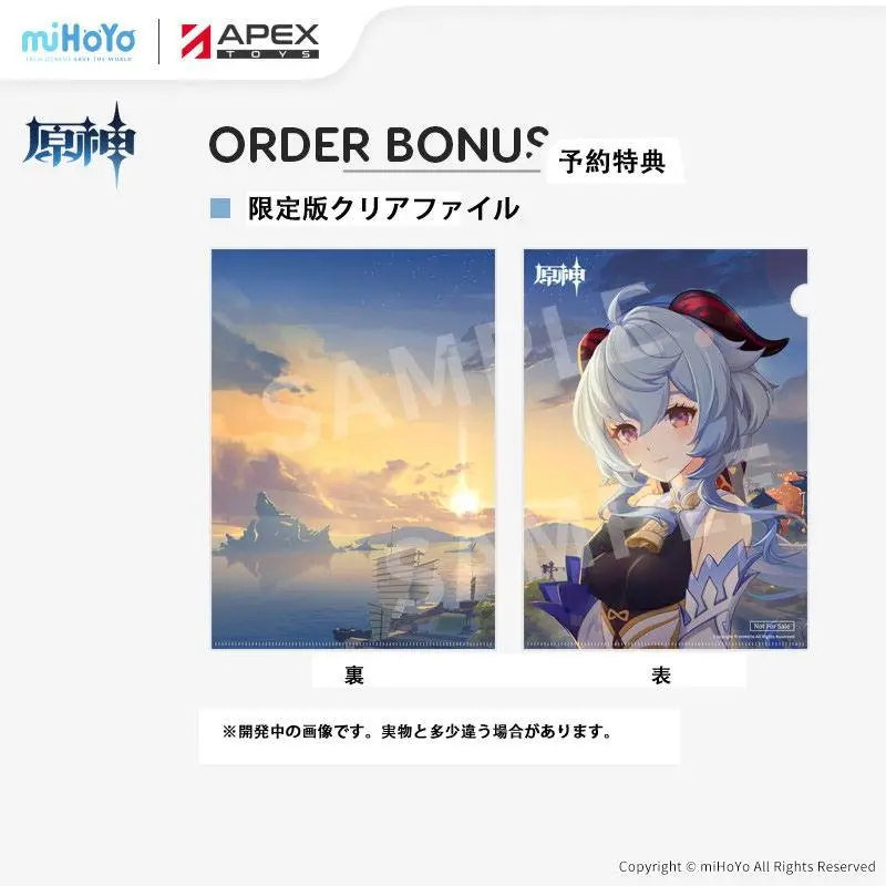 Genshin Impact 1/7 Ganyu Frostdew Trail Ver. PVC szobor figura 22 cm termékfotó