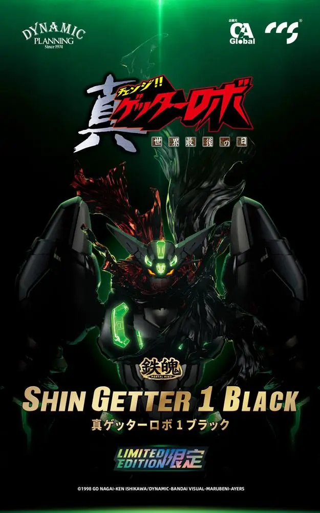 Getter Robo Armageddon Shin Getter-1 Black Alloy akciófigura 25 cm termékfotó