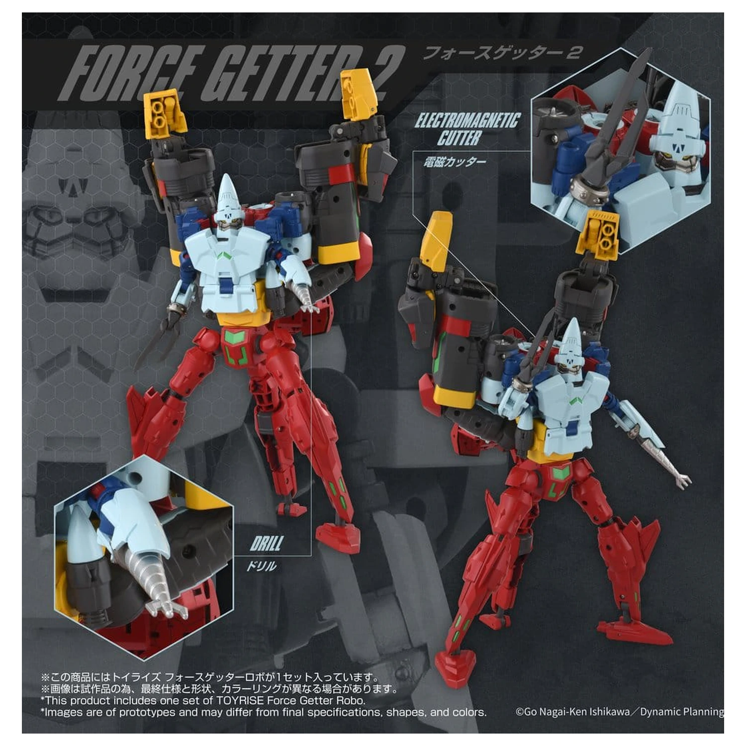 Getter Robo Toyrise Force Getter Robo akciófigura 27 cm termékfotó