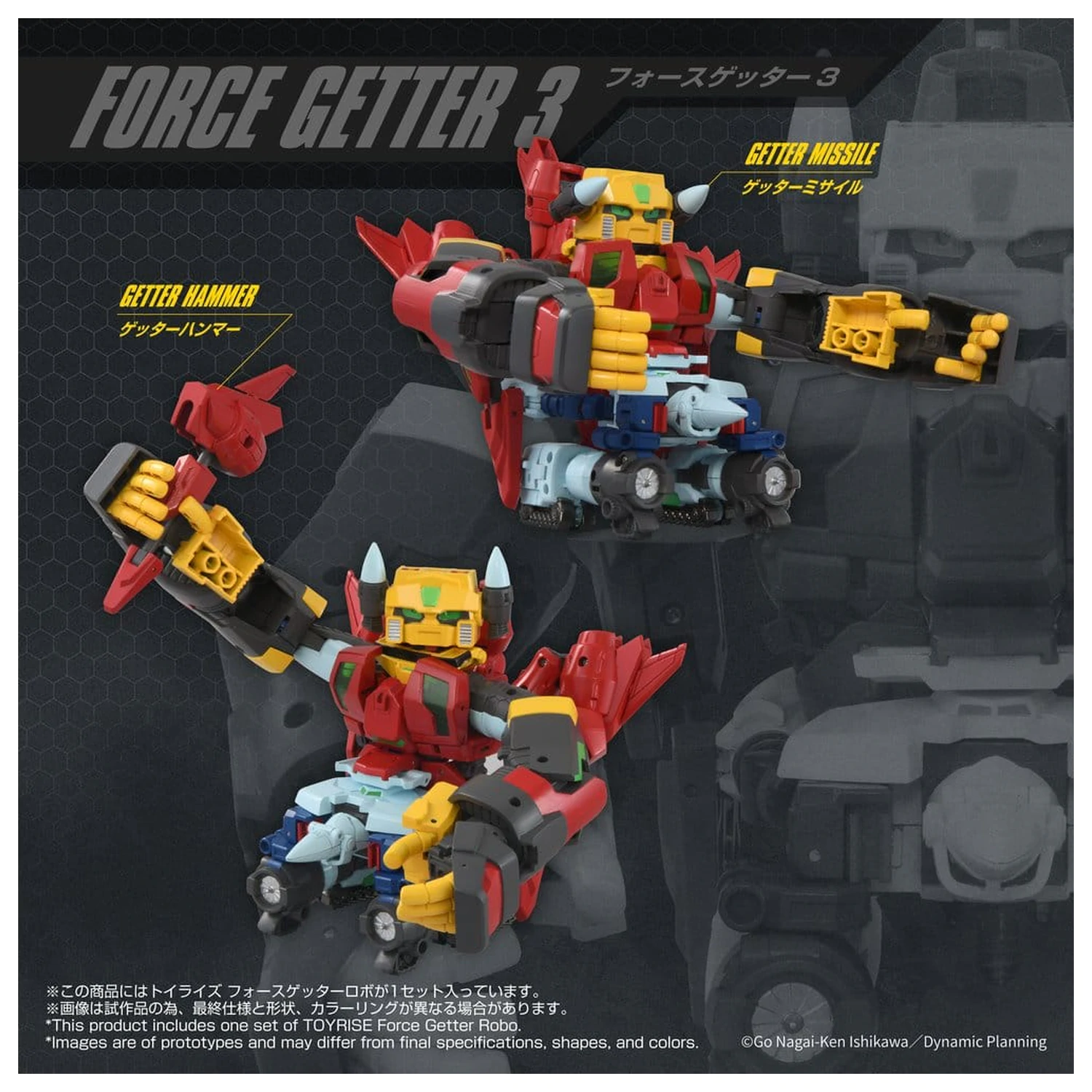 Getter Robo Toyrise Force Getter Robo akciófigura 27 cm termékfotó
