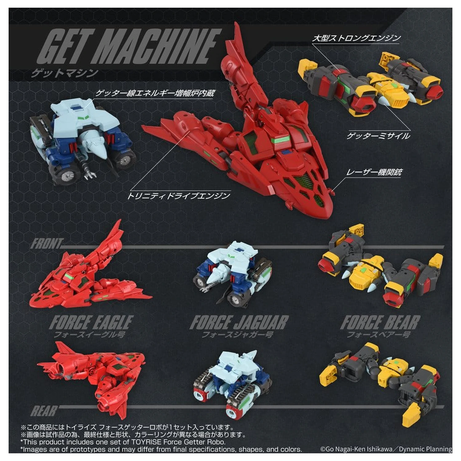 Getter Robo Toyrise Force Getter Robo akciófigura 27 cm termékfotó