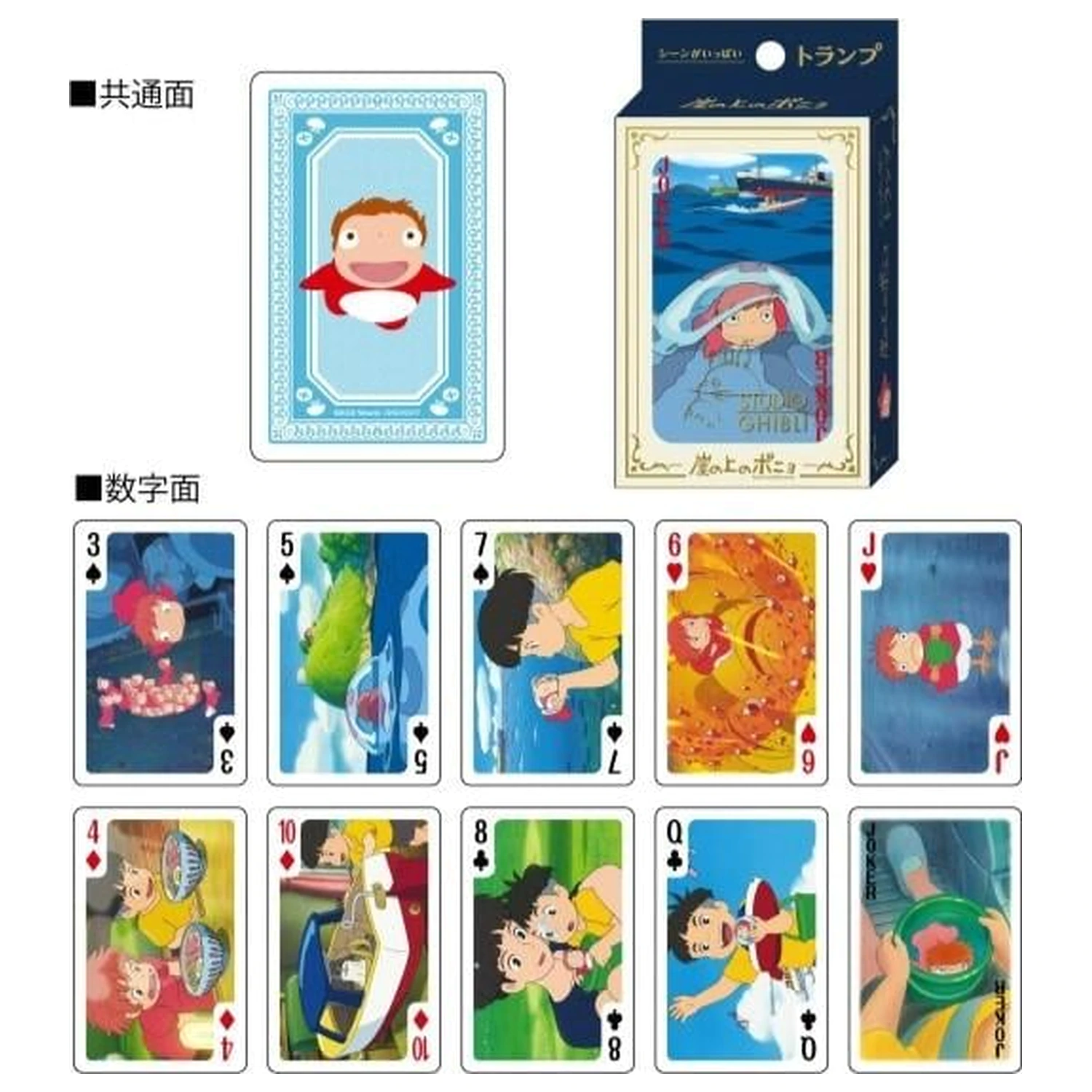 GHIBLI Ponyo on the Cliff kártyajáték (54 kártya) termékfotó