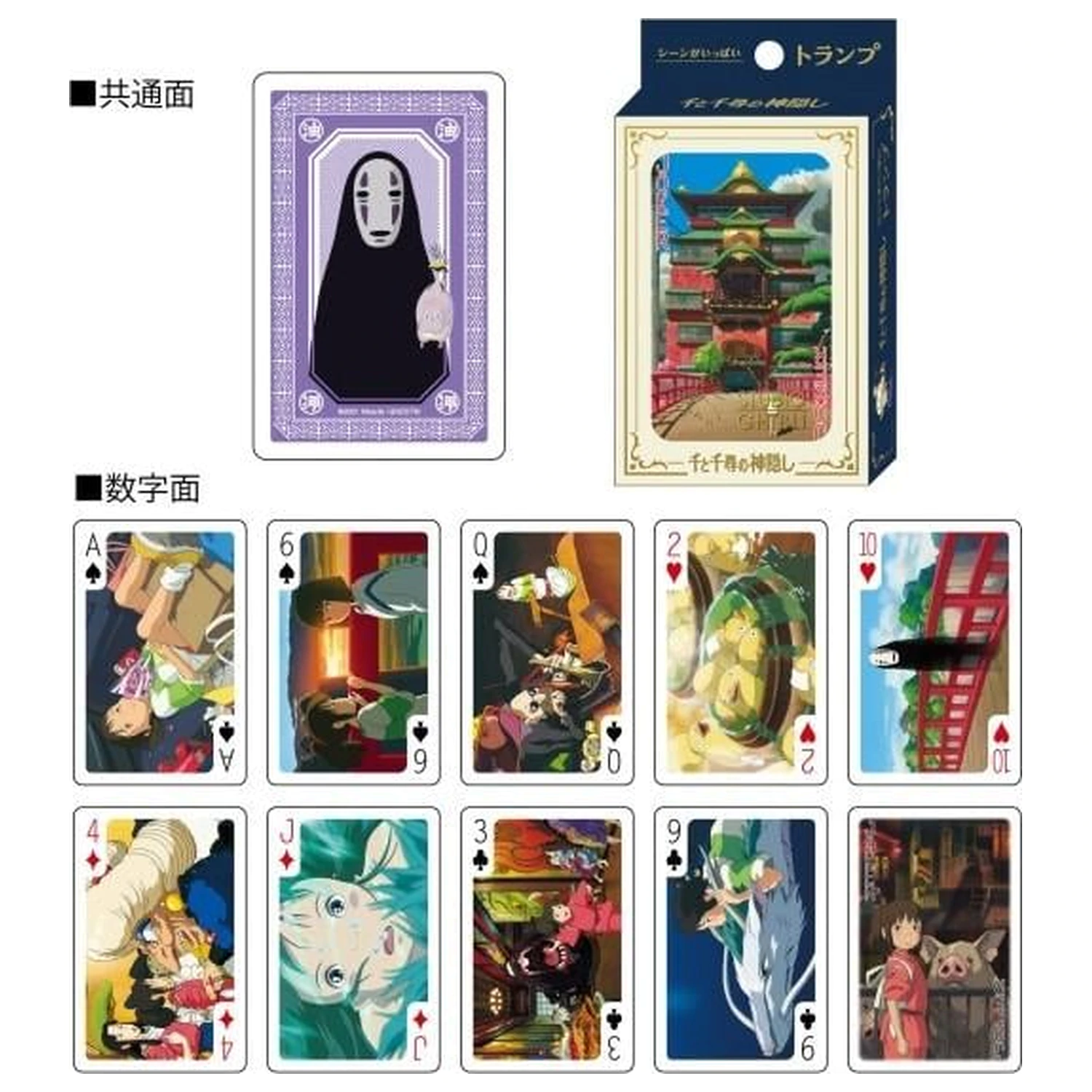 Ghibli Spirited Away Collectible Cards termékfotó