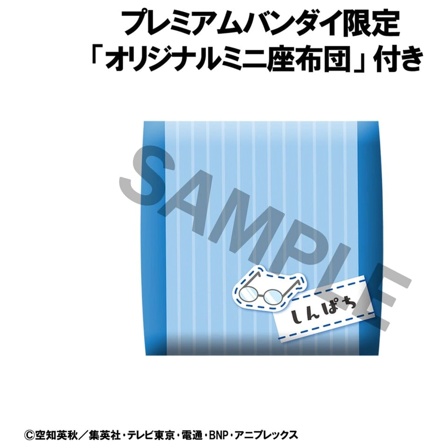 Gintama Look Up Shimpachi Shimura PVC szobor figura 11 cm (with gift)       termékfotó