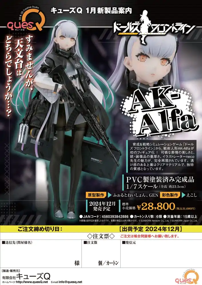 Girls' Frontline 1/7 AK-Alfa PVC szobor figura 23 cm termékfotó