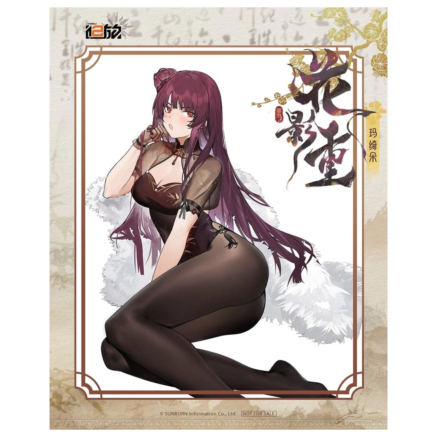 Girls´ Frontline 2: Exilium 1/6 Makiatto: Embroidered Bamboo, Blooming Shadows Ver. szobor figura 13 cm   termékfotó