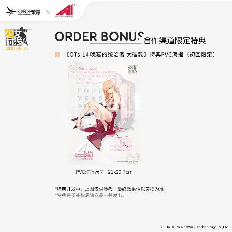 Girls Frontline PVC szobor figura 1/7 OTs-14 vonalzó of the Banquet Ver. 19 cm termékfotó