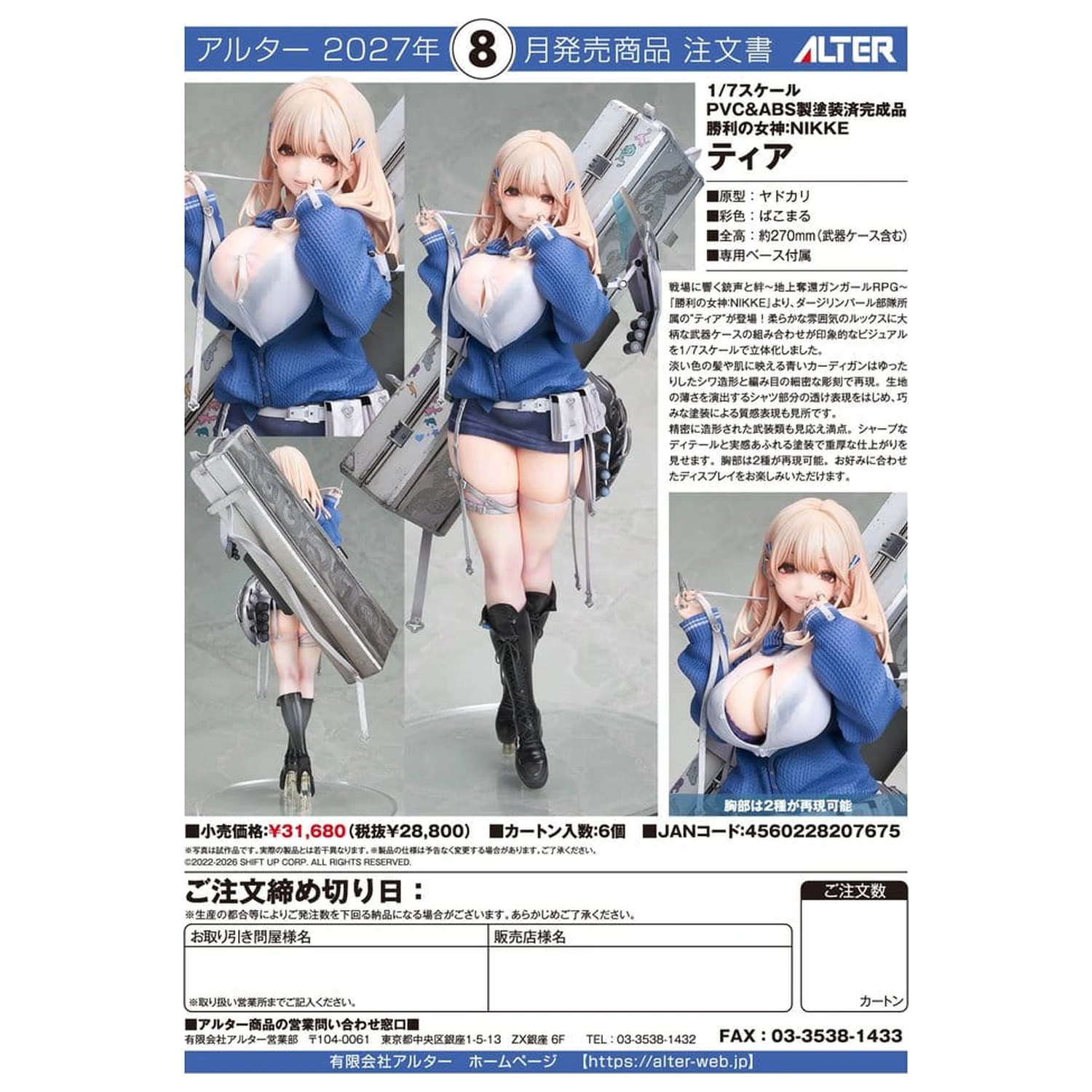 Goddess of Victory: Nikke 1/7 Tia PVC figura 27 cm termékfotó