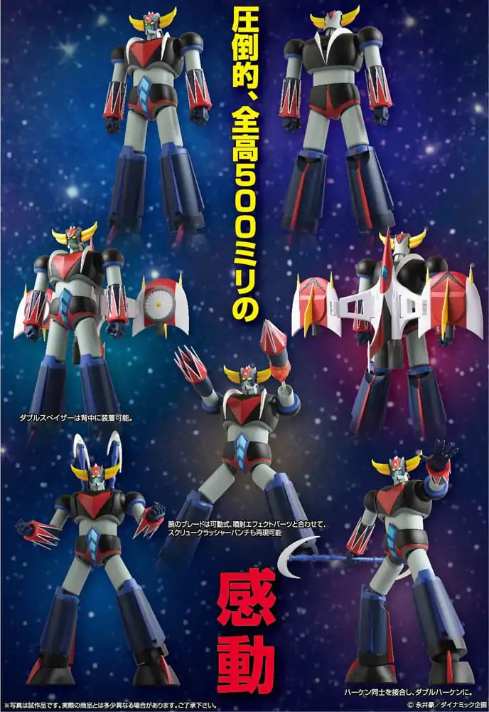 Grendizer Grand Action Bigsize Model Diecast Grendizer Original Color Ver. akciófigura 50 cm termékfotó