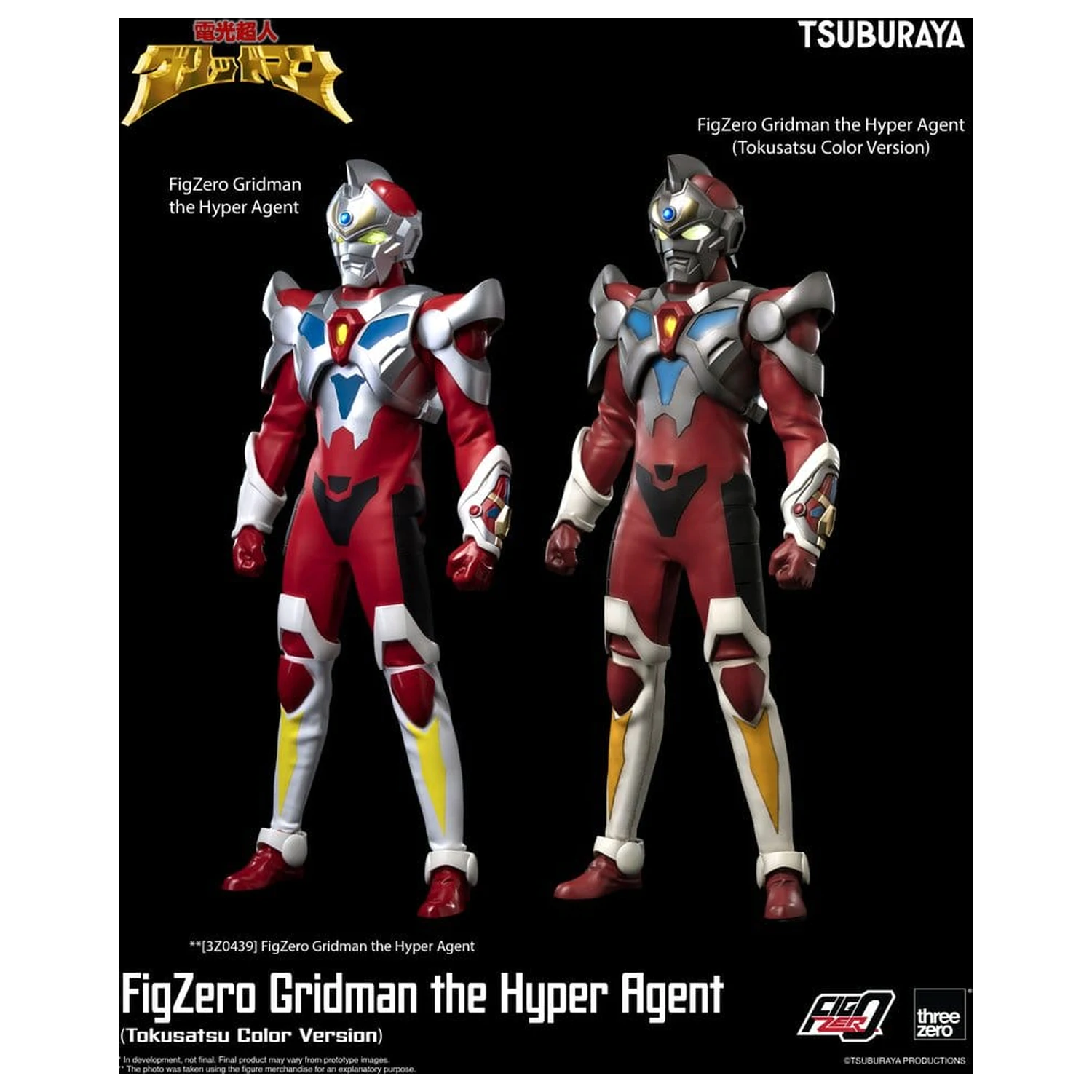 Gridman the Hyper Agent FigZero akciófigura Gridman (Tokusatsu Color Version) 30 cm termékfotó