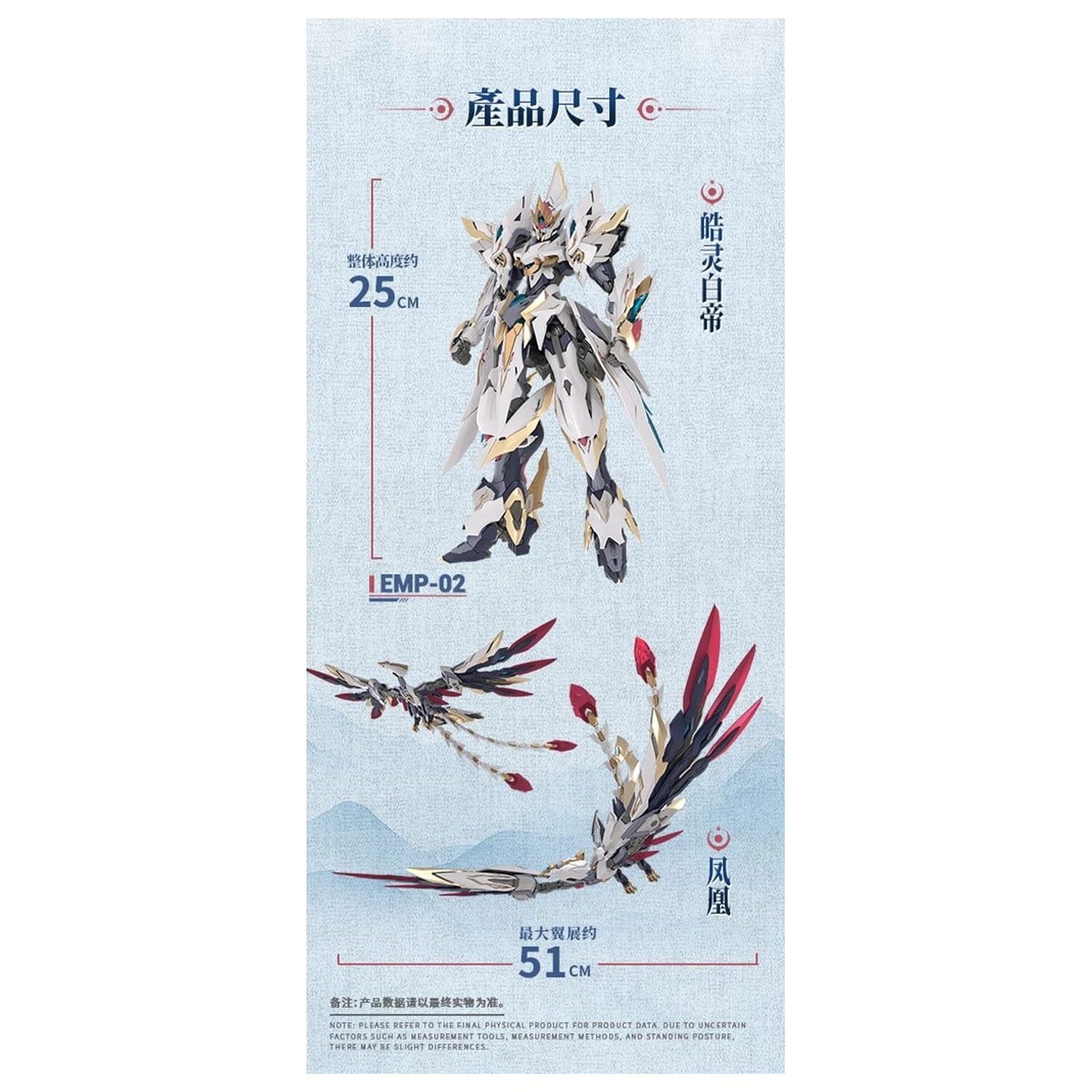 GS-TOYS X Yu Yi Tang EMP-02 Hao Ling White Emperor modell készlet 25 cm termékfotó