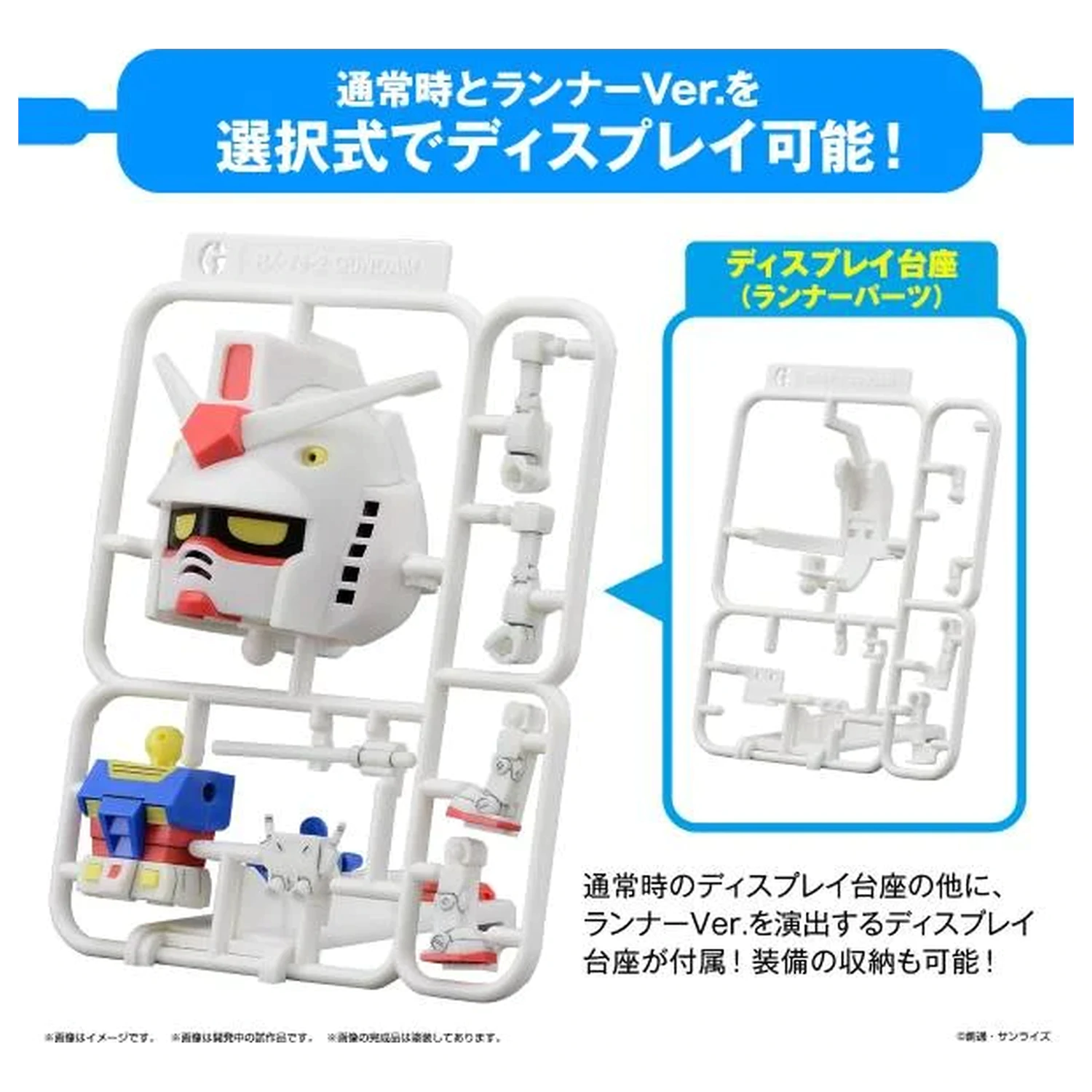 Gundam 1/1 Gunpla-Kun DX csomag (with Runner ver.) modell készlet termékfotó