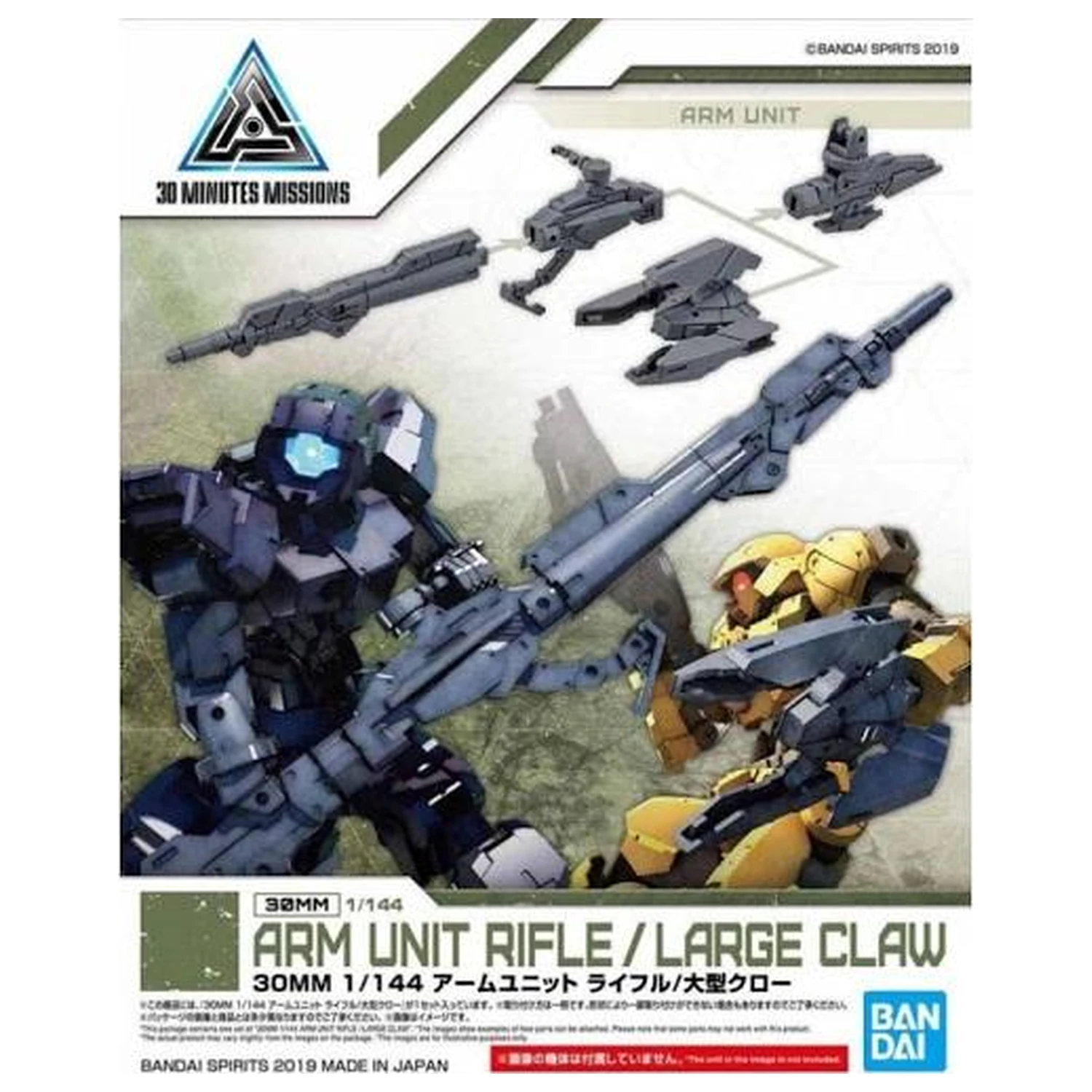 Gundam 30MM Arm Unit Rifle/nagy Claw Detail modell készlet kiegészítő csomag termékfotó