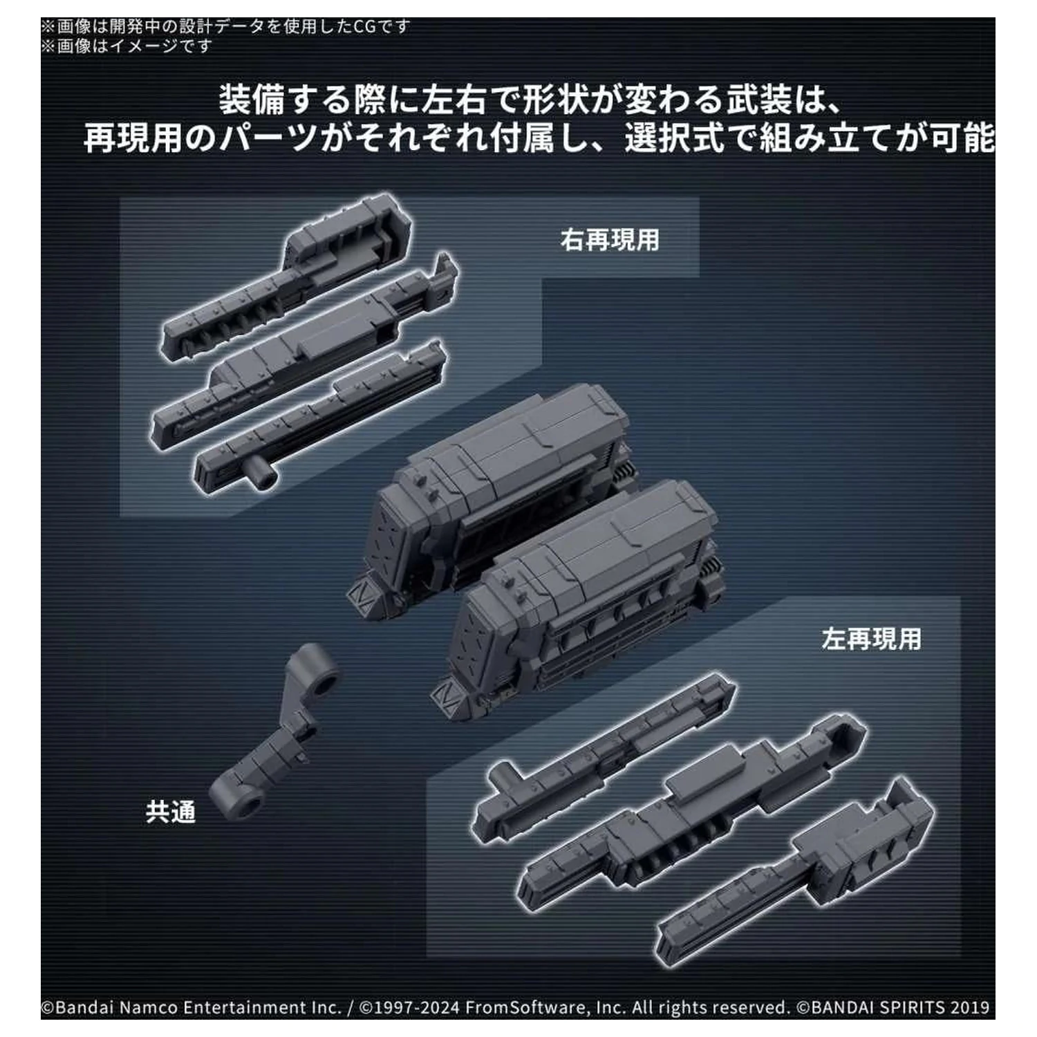 GUNDAM 30MM Option Parts Set Armored Core modell készlet kiegészítő termékfotó