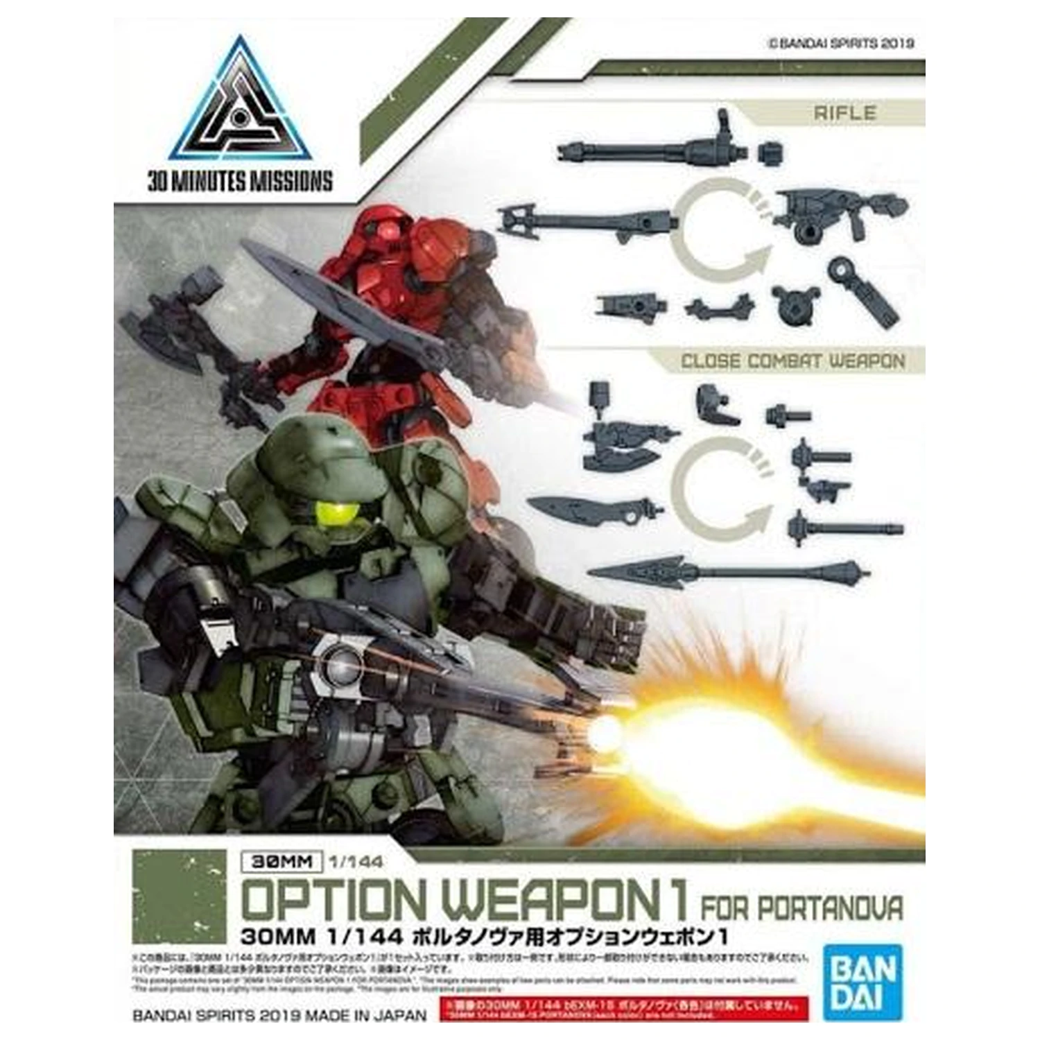 Gundam 30MM Option Weapon 1 for Portanova Detail modell készlet kiegészítő csomag termékfotó