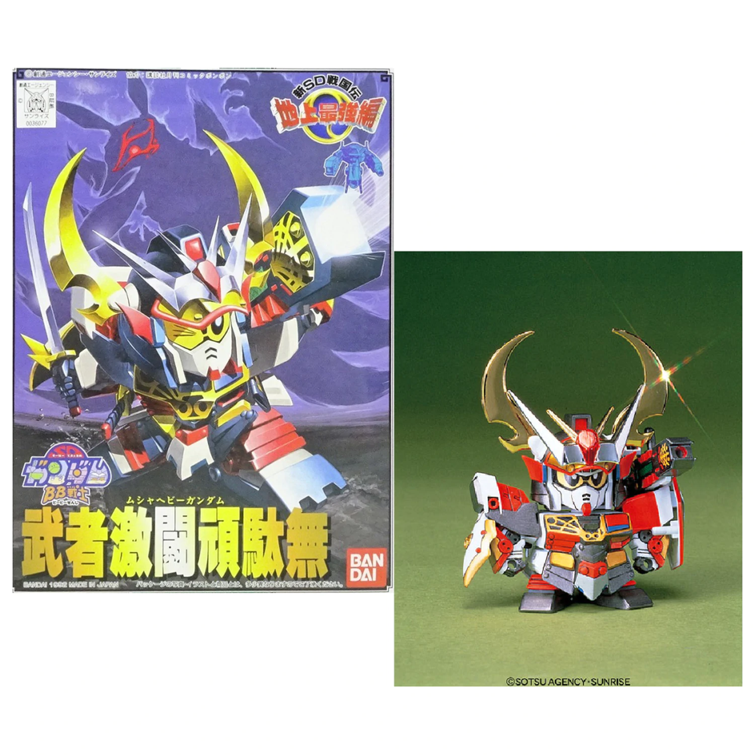 Gundam BB102 Musha Heavy Gundam modell készlet termékfotó