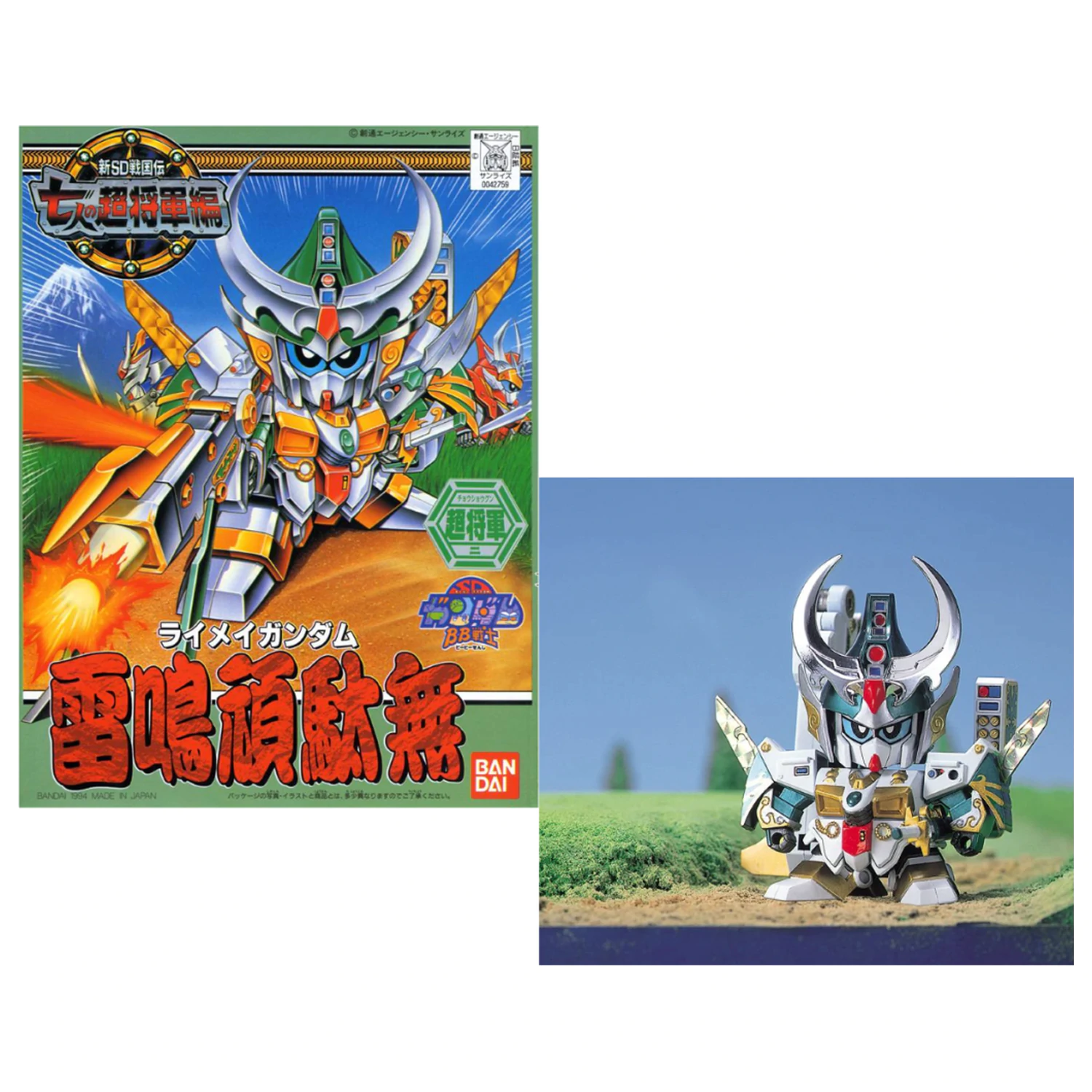 GUNDAM BB125 Raimei Gundam modell készlet termékfotó