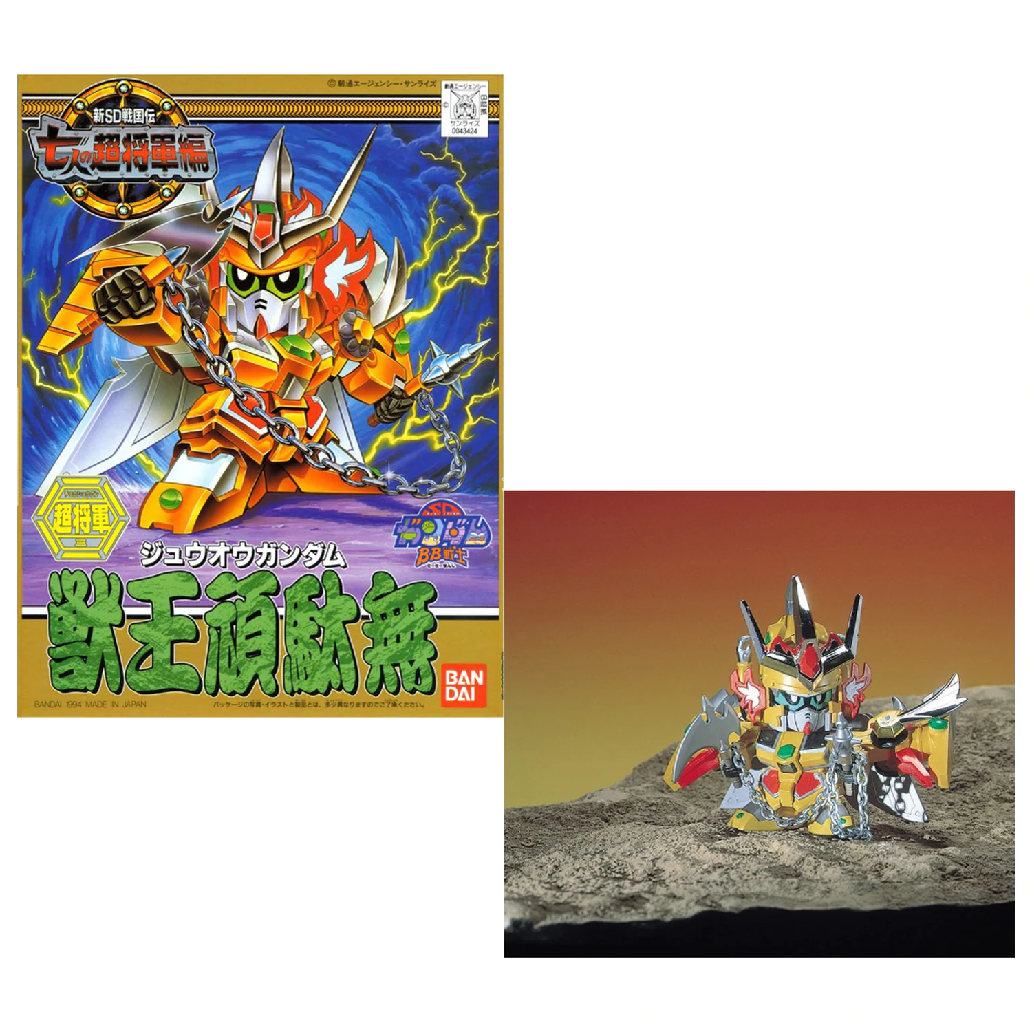 GUNDAM BB127 Jyuoh Gundam modell készlet termékfotó