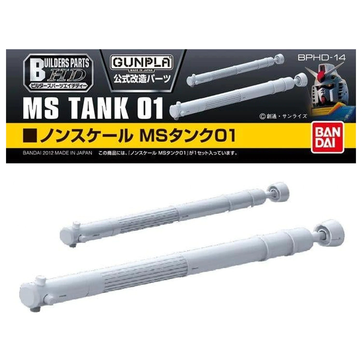 Gundam Builders Part HD MS Tank 01 modell készlet kiegészítő termékfotó