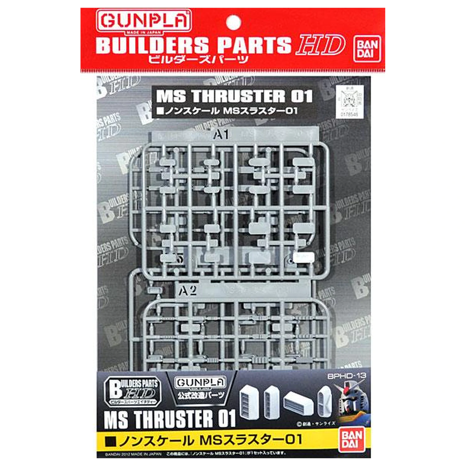 Gundam Builders Part HD MS Thruster 01 modell készlet kiegészítő termékfotó
