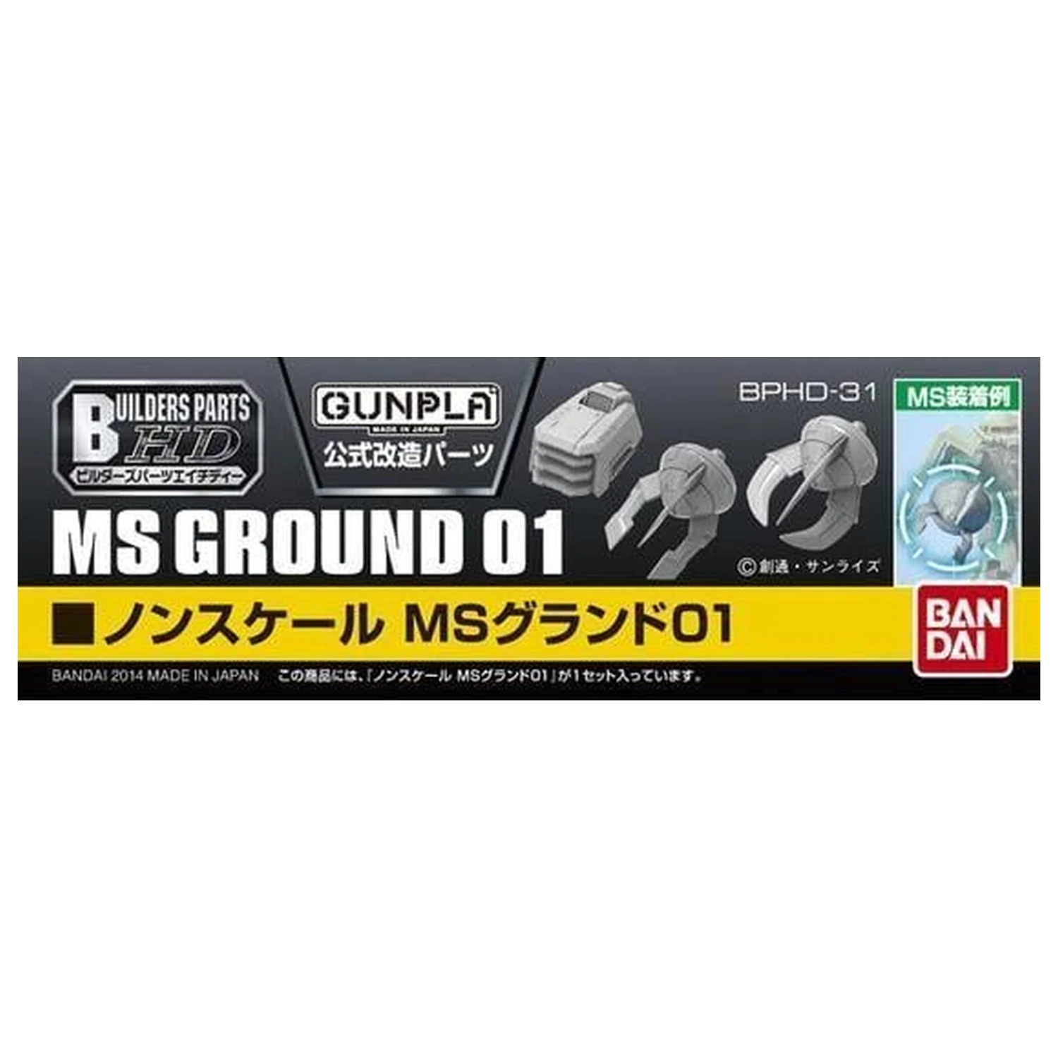 Gundam Builders Parts HD 1/144 MS Ground 01 modell készlet kiegészítő termékfotó