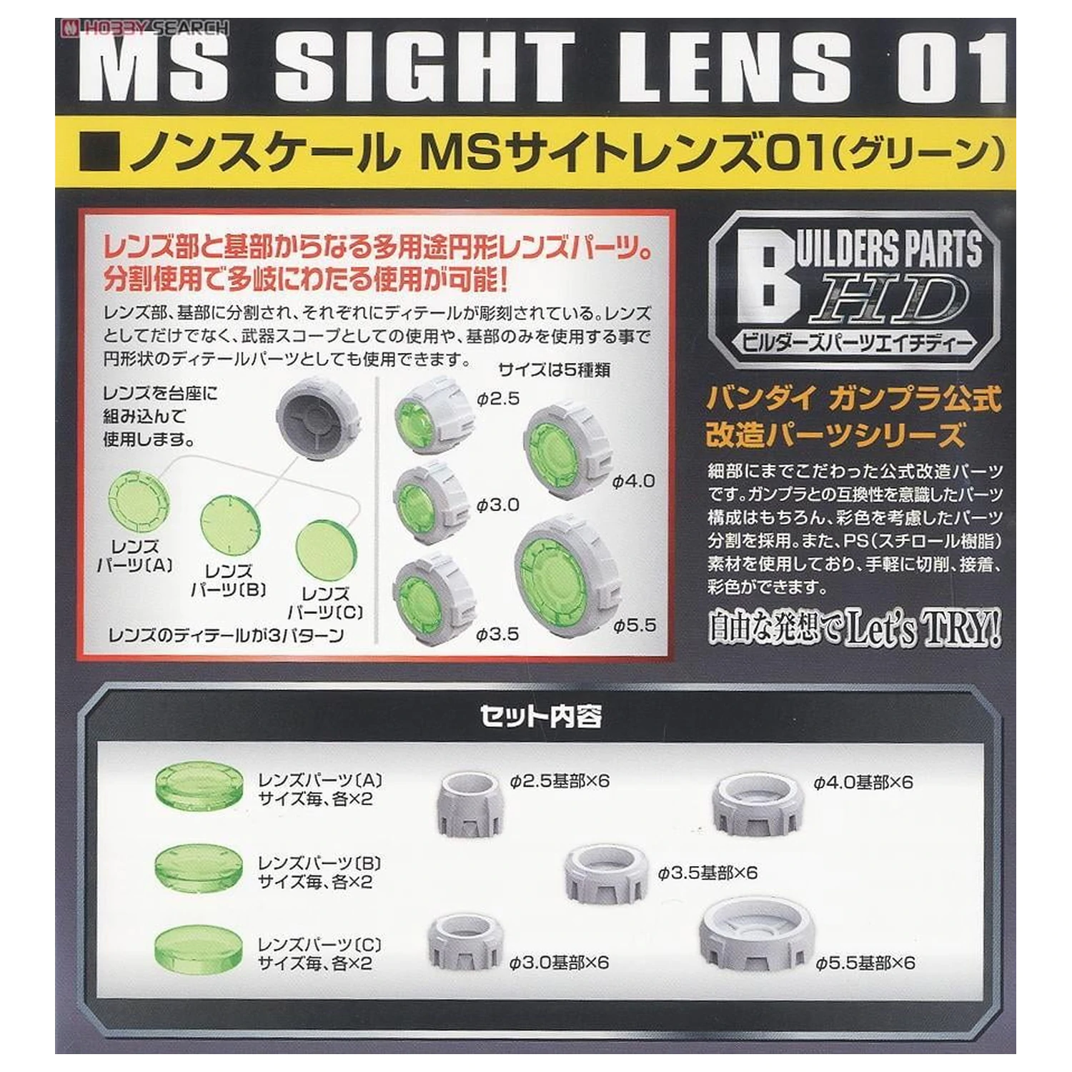 Gundam Builders Parts HD Sight Lens Green modell készlet kiegészítő csomag termékfotó