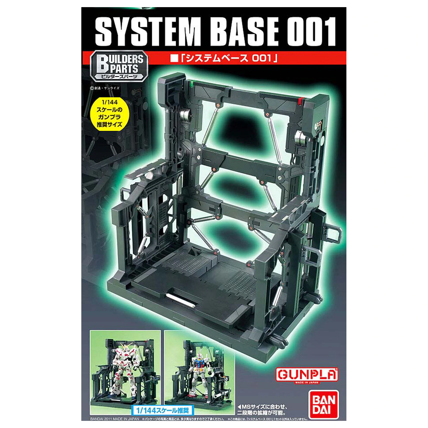 Gundam Builders Parts System Base 001 modell készlet kiegészítő csomag termékfotó
