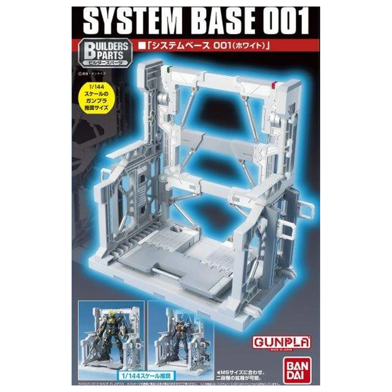 Gundam Builders Parts System Base 001 White modell készlet kiegészítő csomag termékfotó