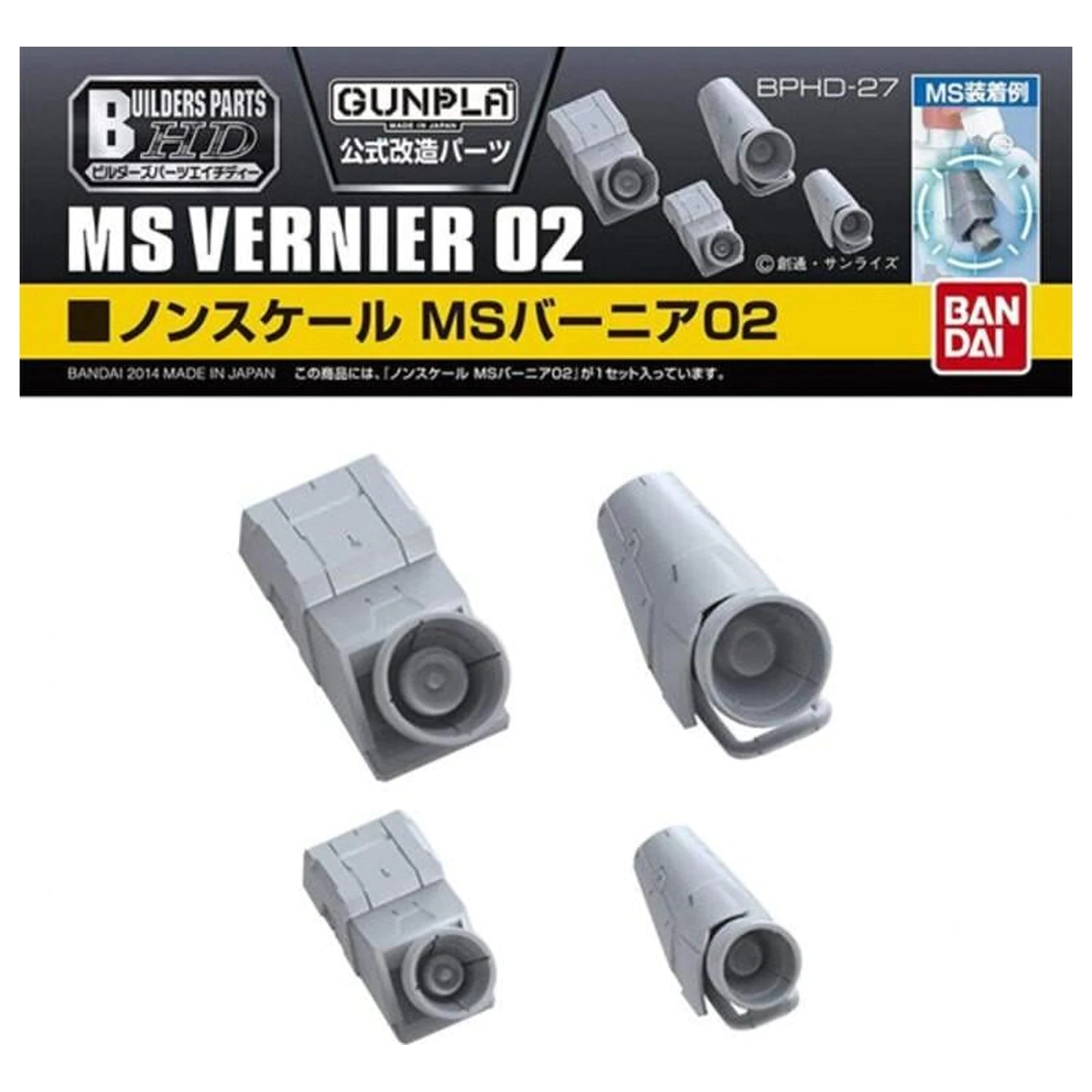 Gundam HD MS Vernier 02 modell készlet kiegészítő termékfotó