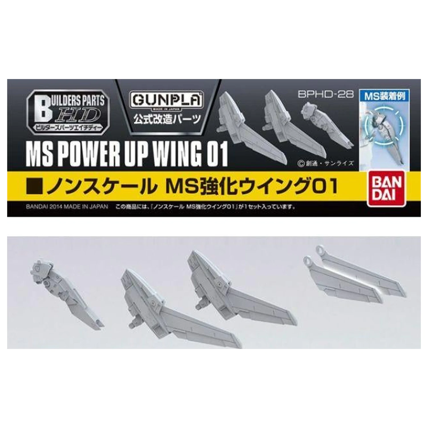 Gundam HD MS Wing 01 modell készlet kiegészítő termékfotó