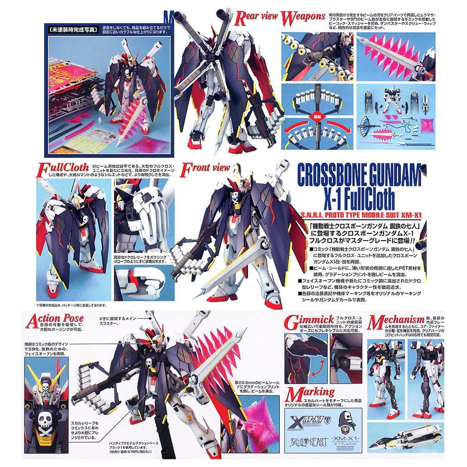 GUNDAM MG 1/100 Crossbone Full Cloth Gundam modell készlet termékfotó