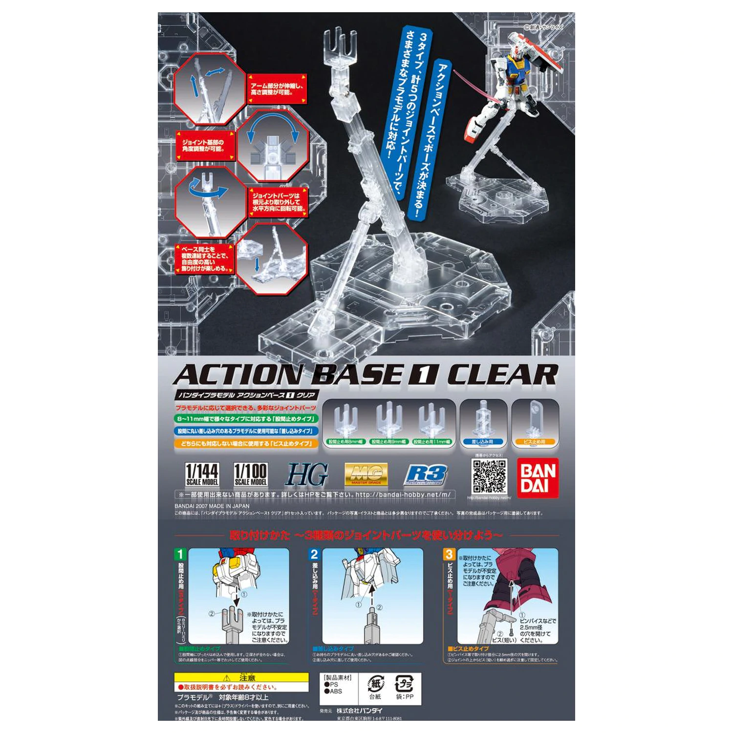 GUNDAM Model Kit ACTION BASE 1 CLEAR modell figura állvány termékfotó